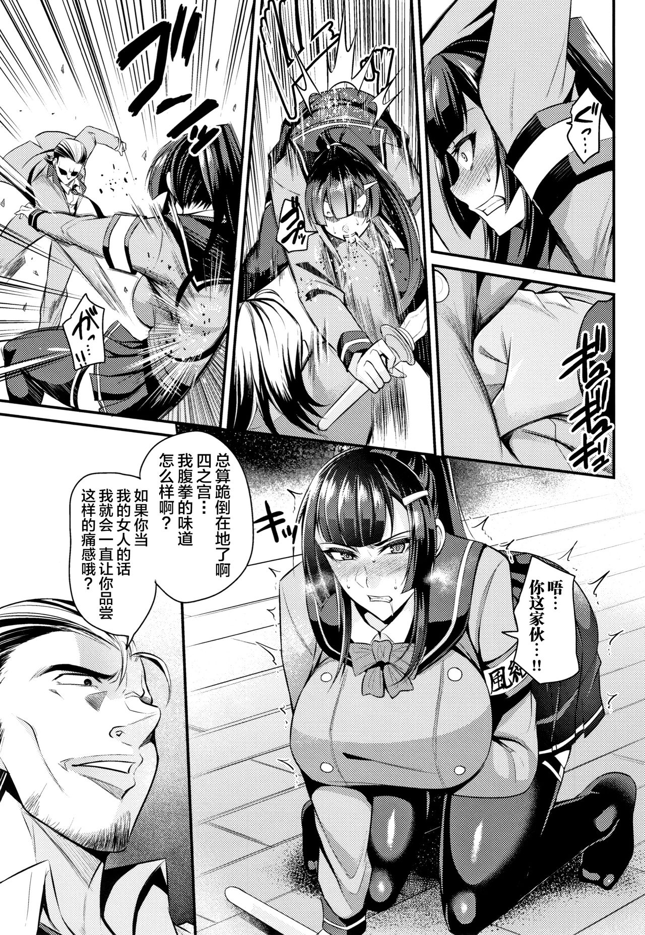 [Nishida Megane] Genkaku Iinchou HaraPun Seisai! ( Kukkoro-ism) [Chinese]  [不咕鸟汉化组] numero di immagine  5