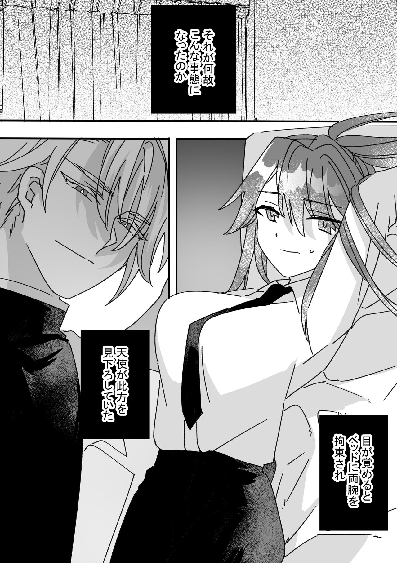 [Ruikotsu] Henshin Heroine to Mascotto 3eme image