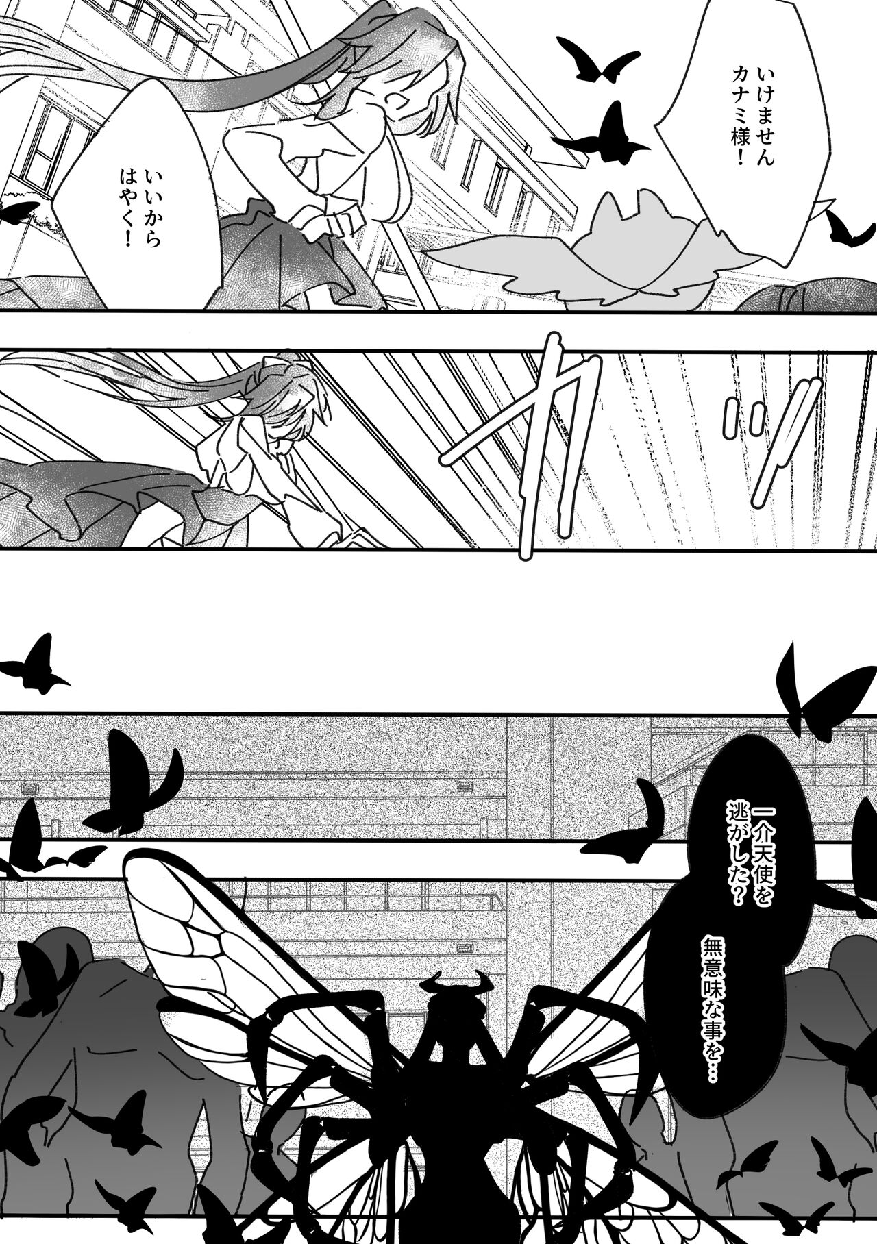 [Ruikotsu] Henshin Heroine to Mascotto 9eme image