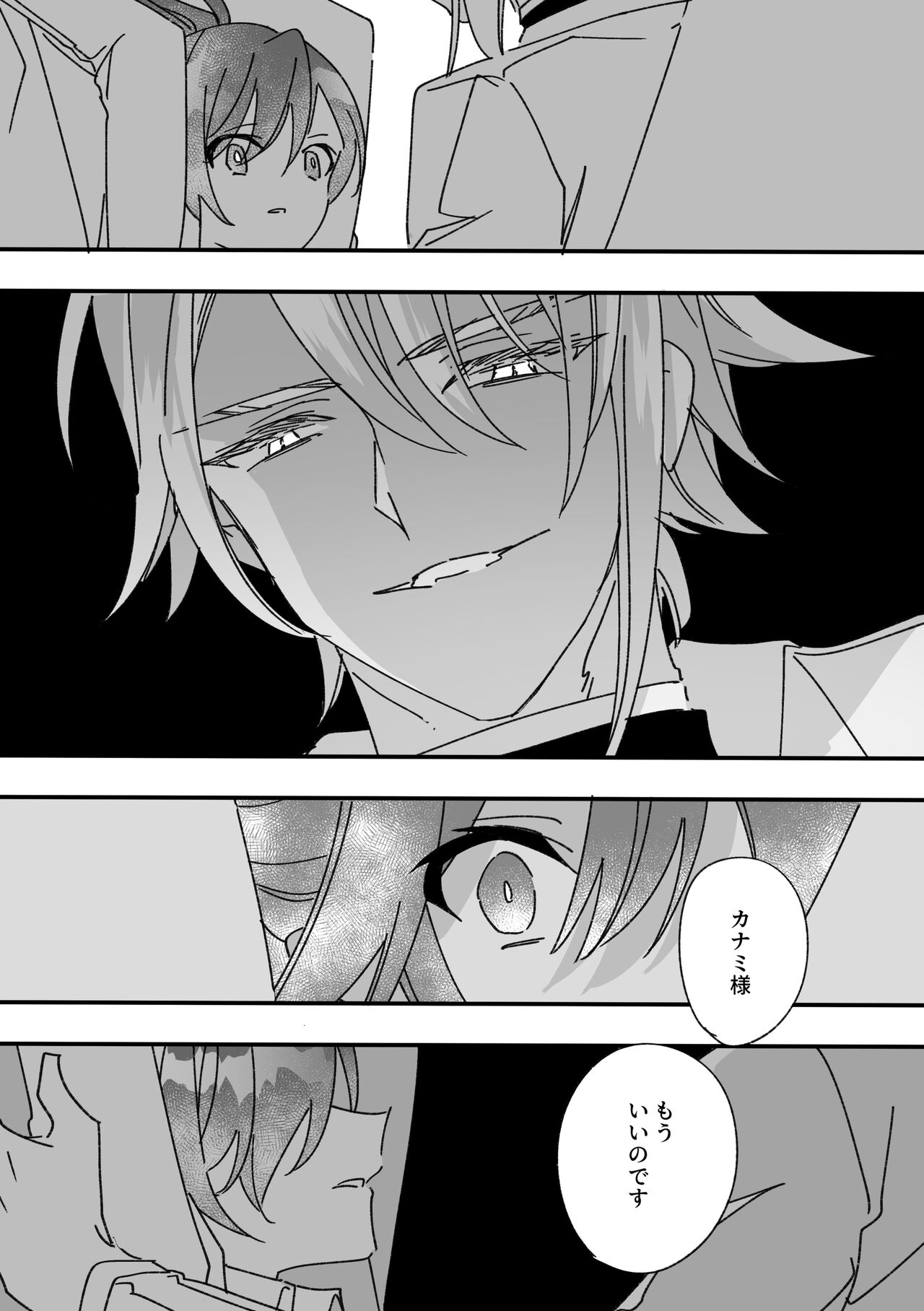 [Ruikotsu] Henshin Heroine to Mascotto 21eme image