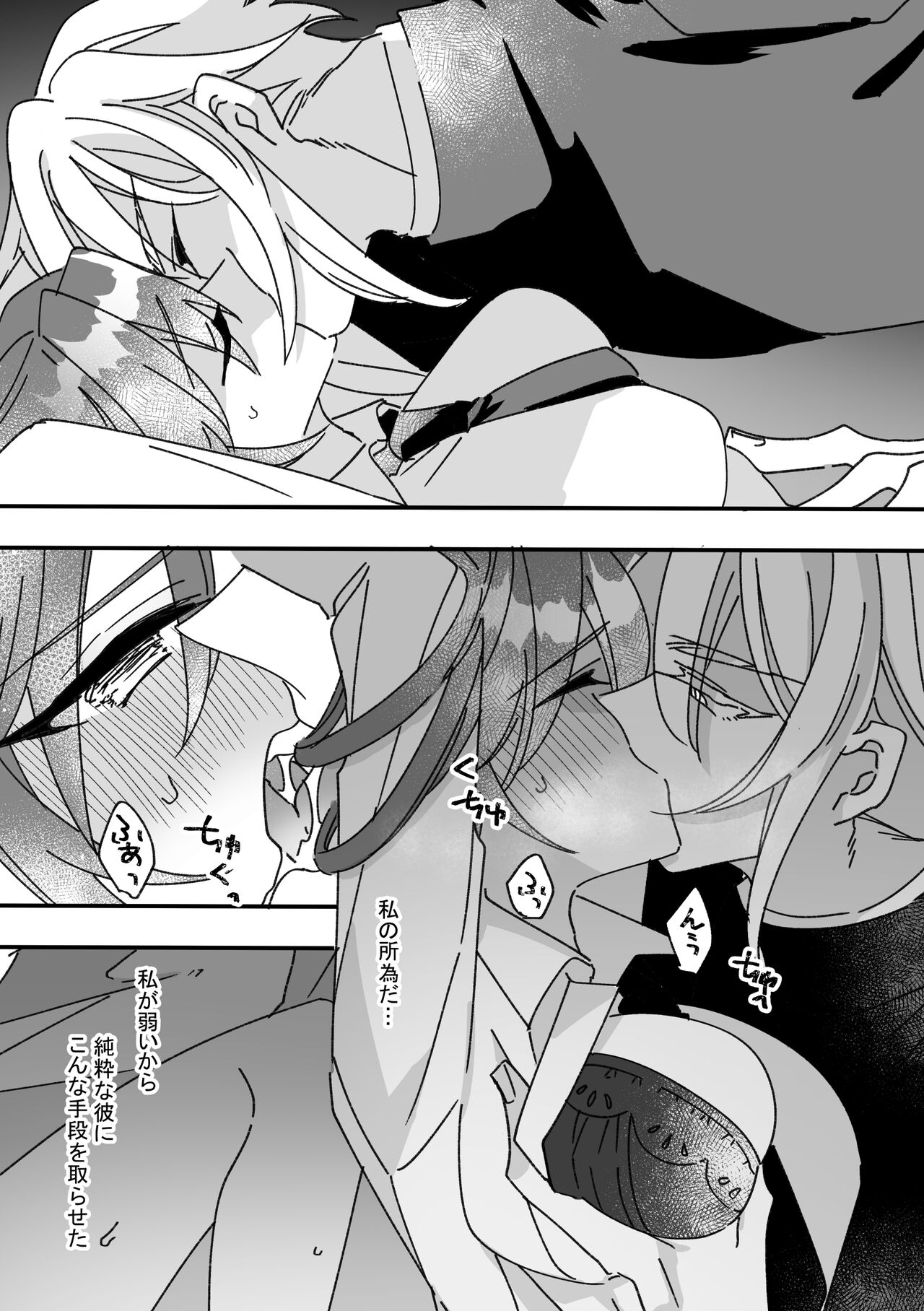 [Ruikotsu] Henshin Heroine to Mascotto 28eme image