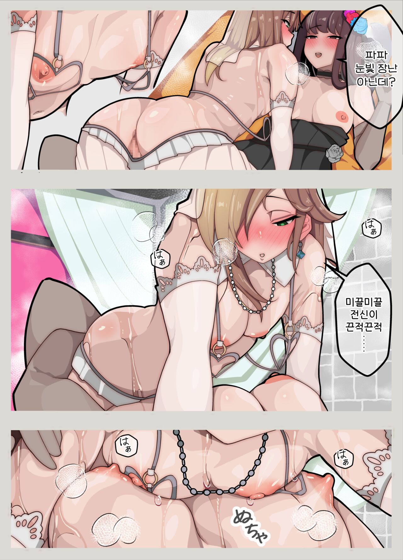 [Kibawomuku] Hime-chan chi  ~Papa wa Hime-chan, Watashi wa Otto to narite~ | 히메짱 ~파파는 히메짱, 나는 남편이 되어~ [Korean] 42eme image