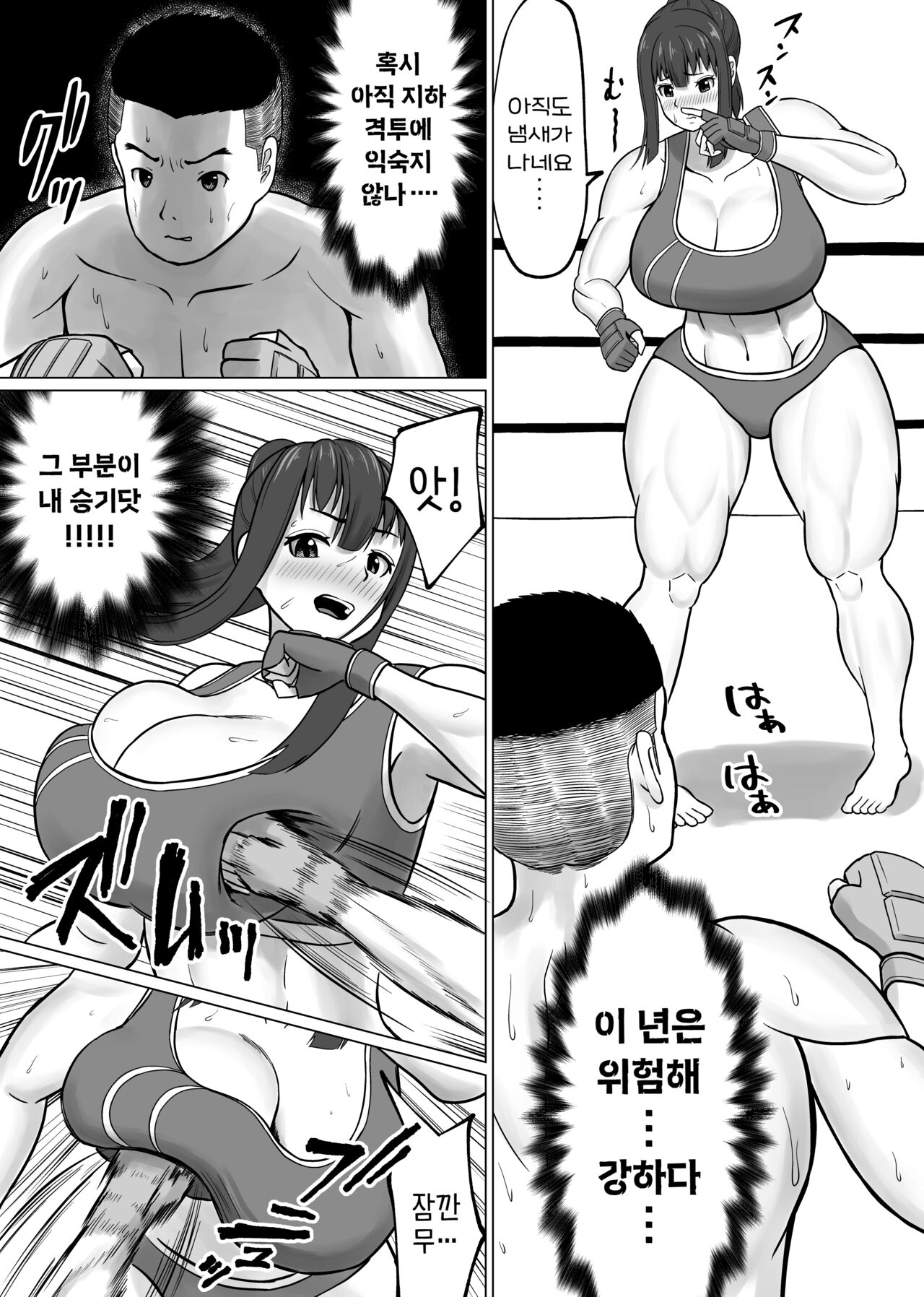 [Utoisa] MIX FIGHT Chika Kakutou ~Asakura Nagi Hen~ | MIX FIGHT 지하격투 ~아사쿠라 나기 편~ [Korean] 18eme image