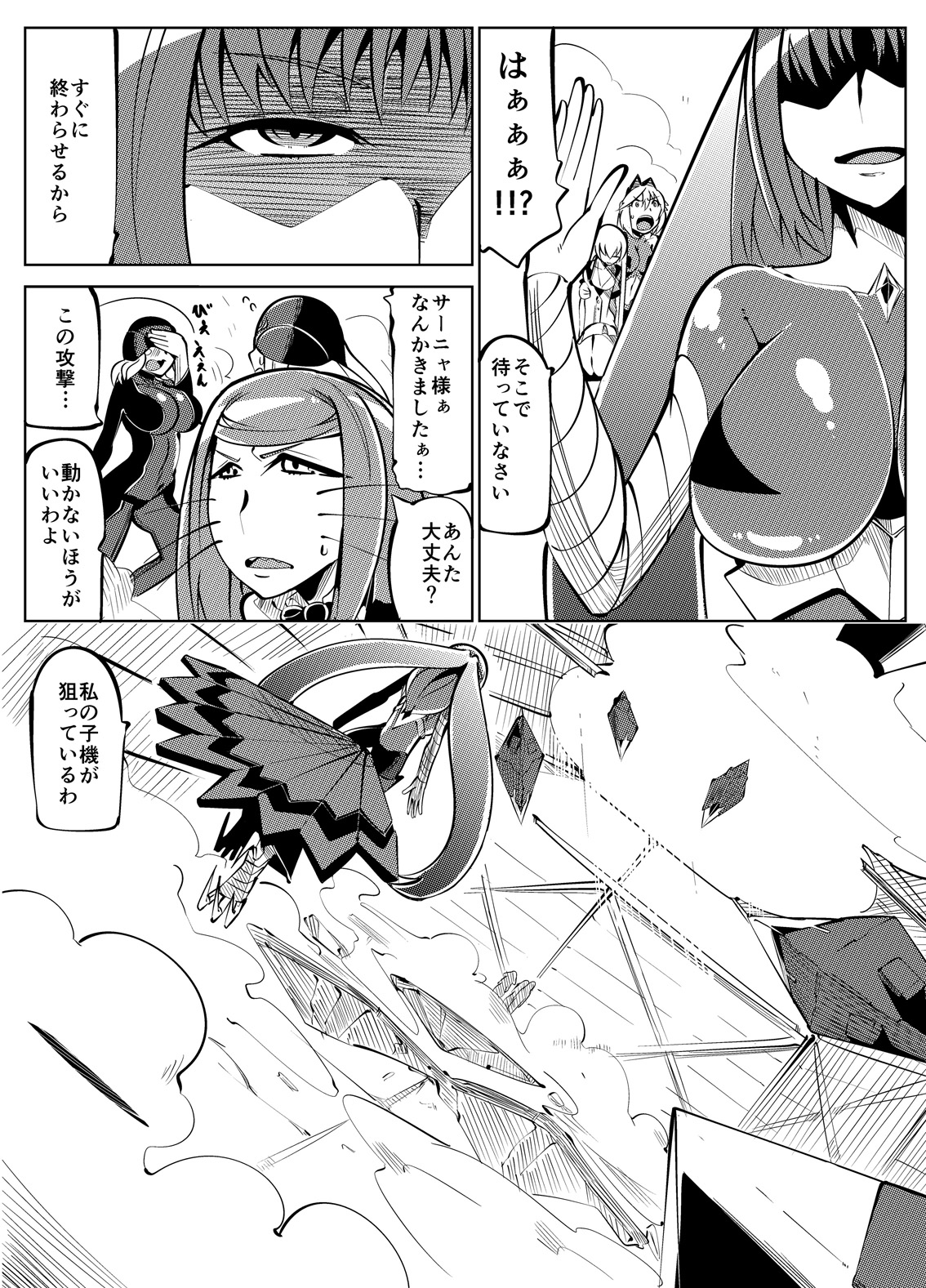 [Hokke Teishoku]Masou Henshin Kasane 2 45eme image