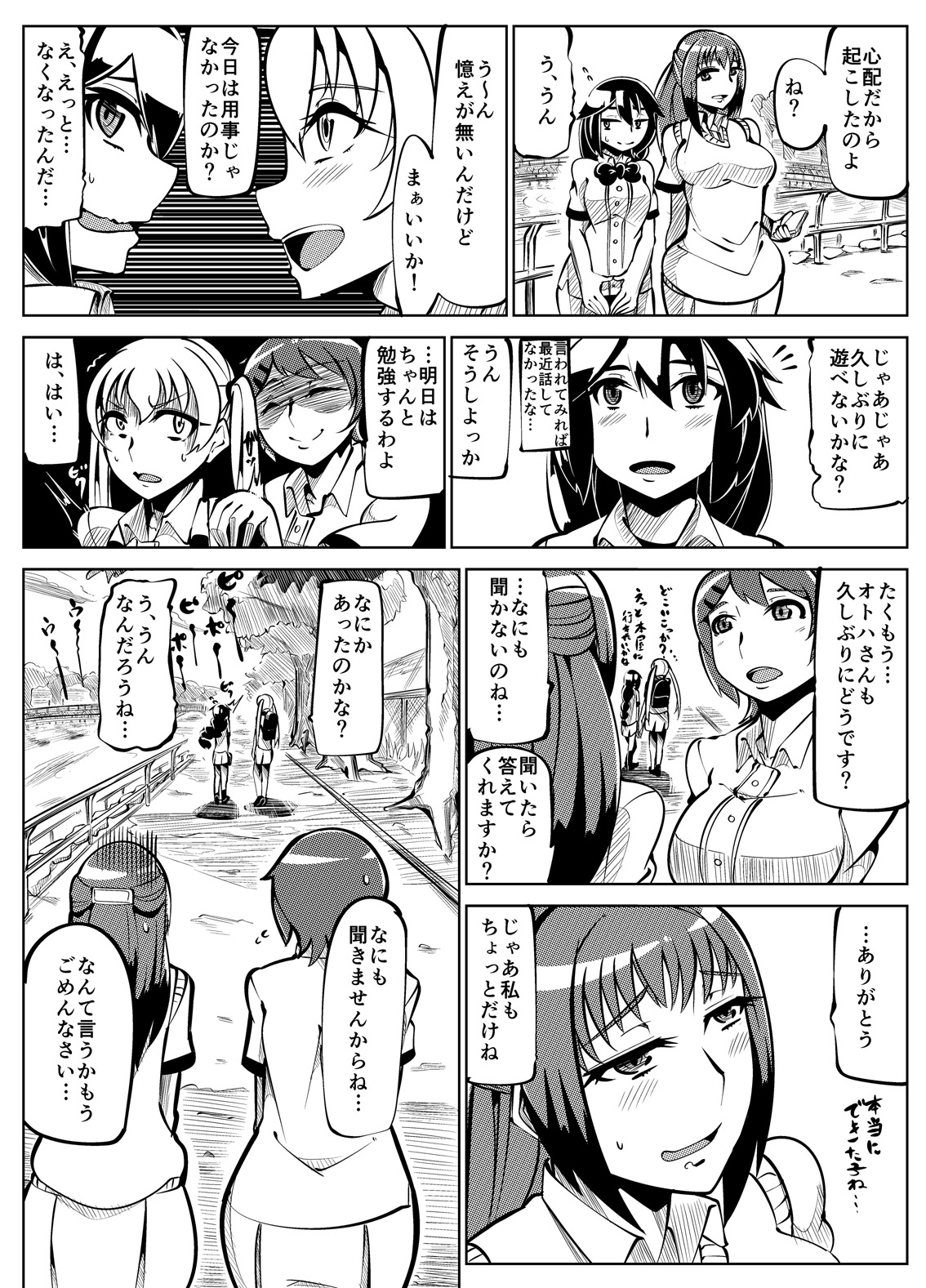 [Hokke Teishoku]Masou Henshin Kasane 2 49eme image