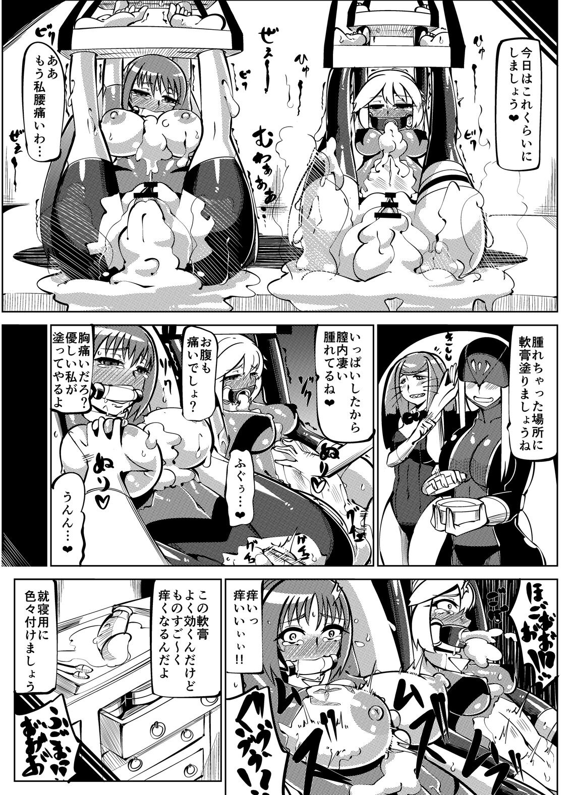 [Hokke Teishoku]Masou Henshin Kasane 2 60eme image