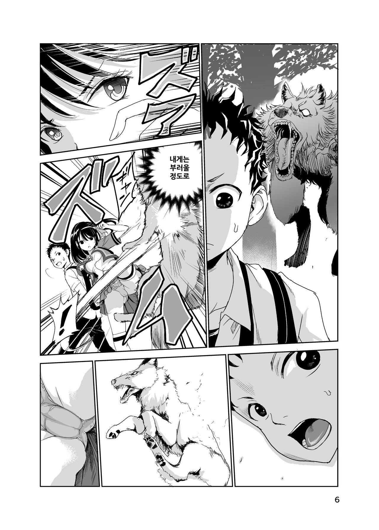 [Raid Socks (Tricky)] Tsuyagari Mura 1 ~Kareshi o Mamoru Tame Hikyou no Mura de Kyousei Gohoushi & NTR Sex~ [korean] image number 5