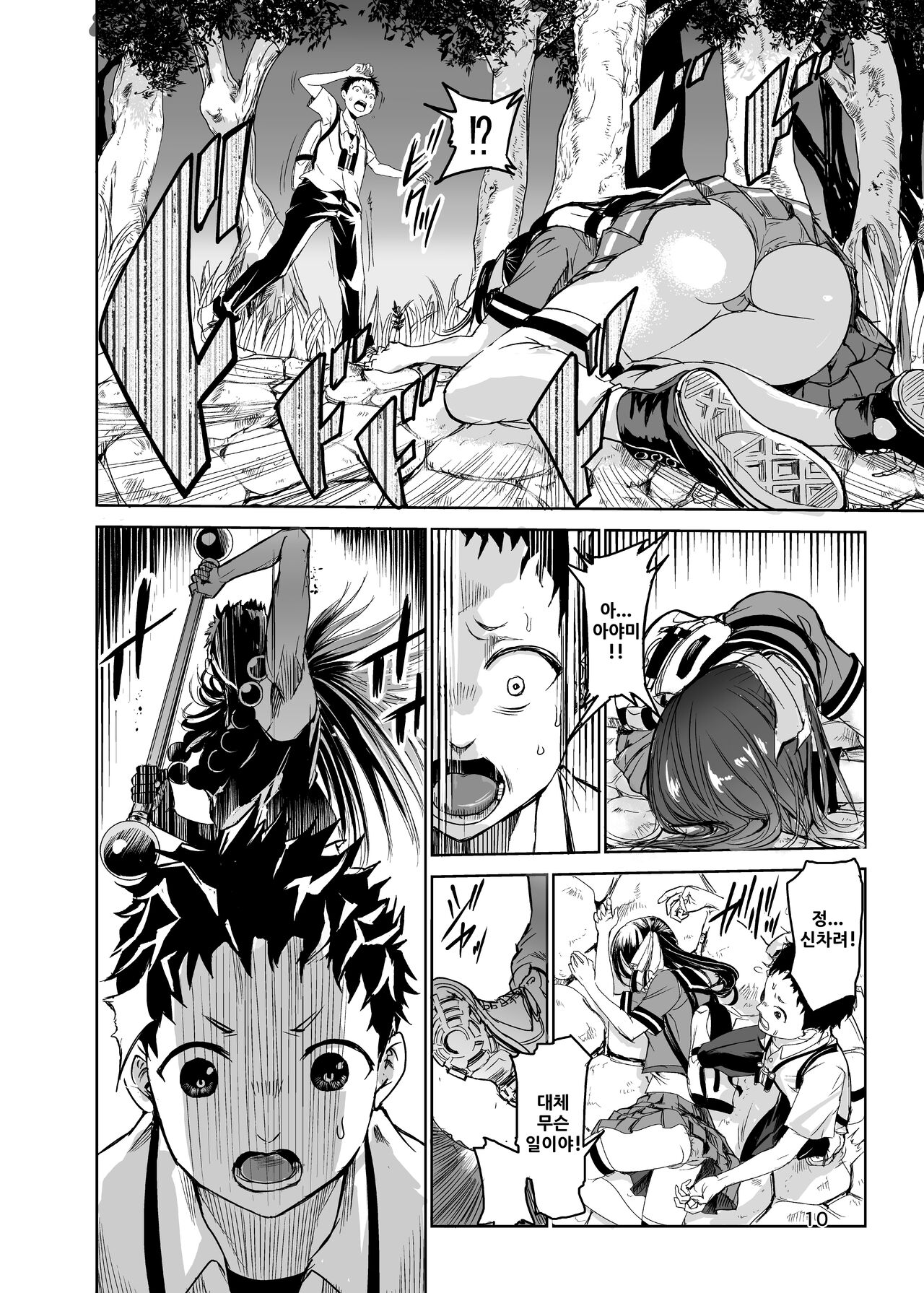 [Raid Socks (Tricky)] Tsuyagari Mura 1 ~Kareshi o Mamoru Tame Hikyou no Mura de Kyousei Gohoushi & NTR Sex~ [korean] image number 9