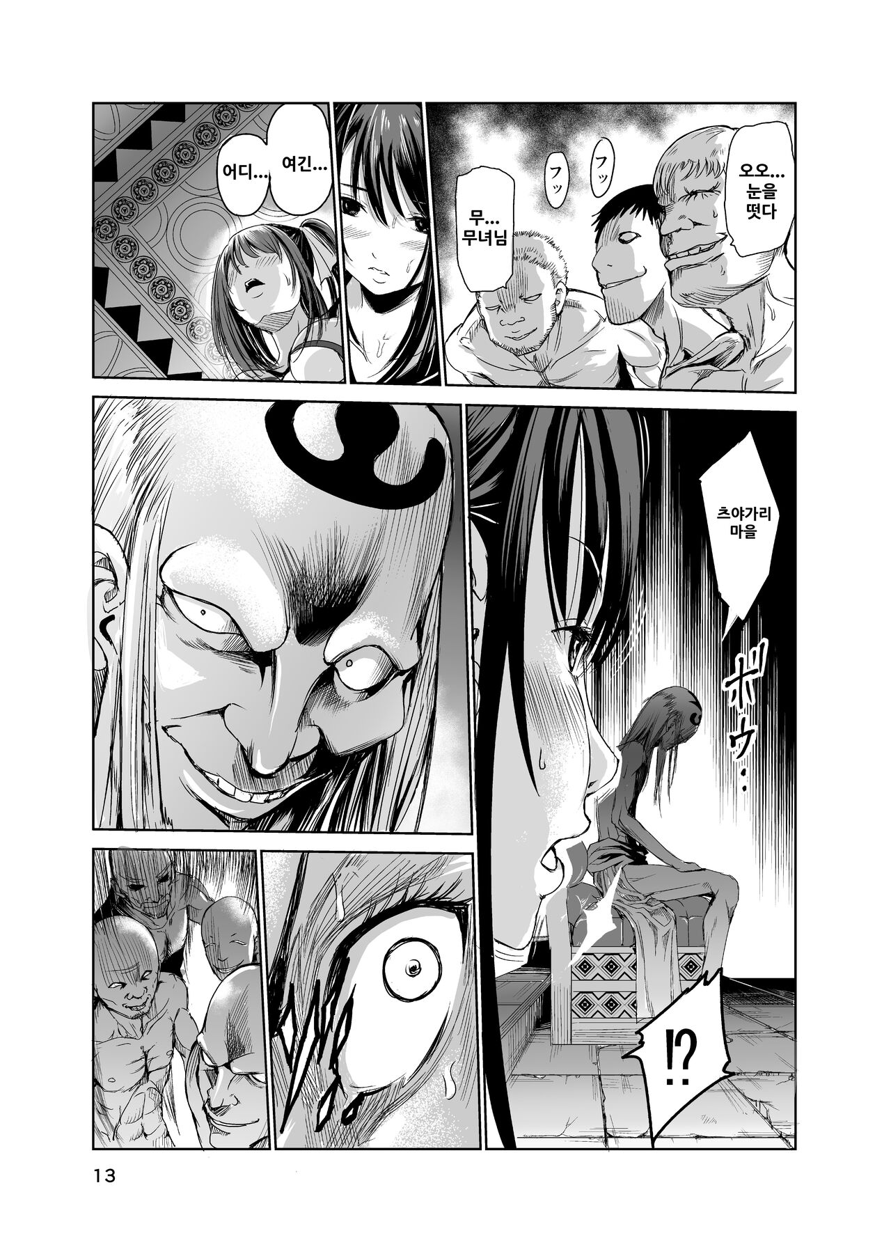 [Raid Socks (Tricky)] Tsuyagari Mura 1 ~Kareshi o Mamoru Tame Hikyou no Mura de Kyousei Gohoushi & NTR Sex~ [korean] image number 12