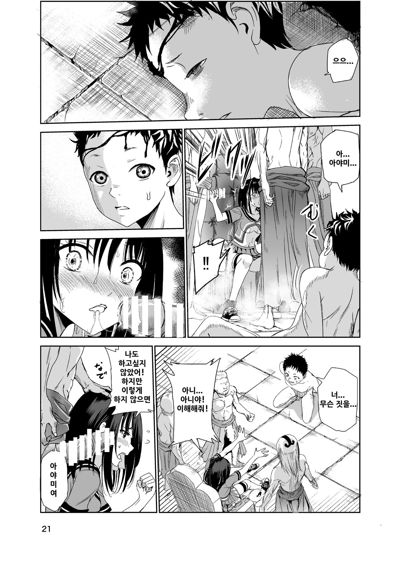 [Raid Socks (Tricky)] Tsuyagari Mura 1 ~Kareshi o Mamoru Tame Hikyou no Mura de Kyousei Gohoushi & NTR Sex~ [korean] image number 20