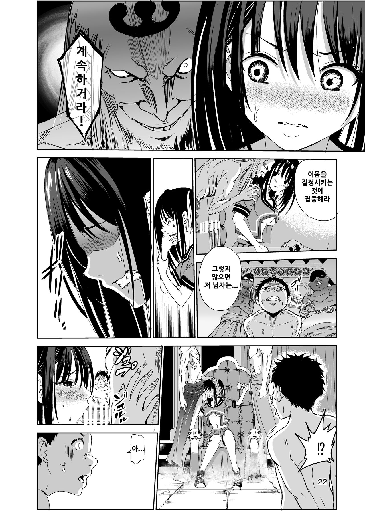 [Raid Socks (Tricky)] Tsuyagari Mura 1 ~Kareshi o Mamoru Tame Hikyou no Mura de Kyousei Gohoushi & NTR Sex~ [korean] image number 21