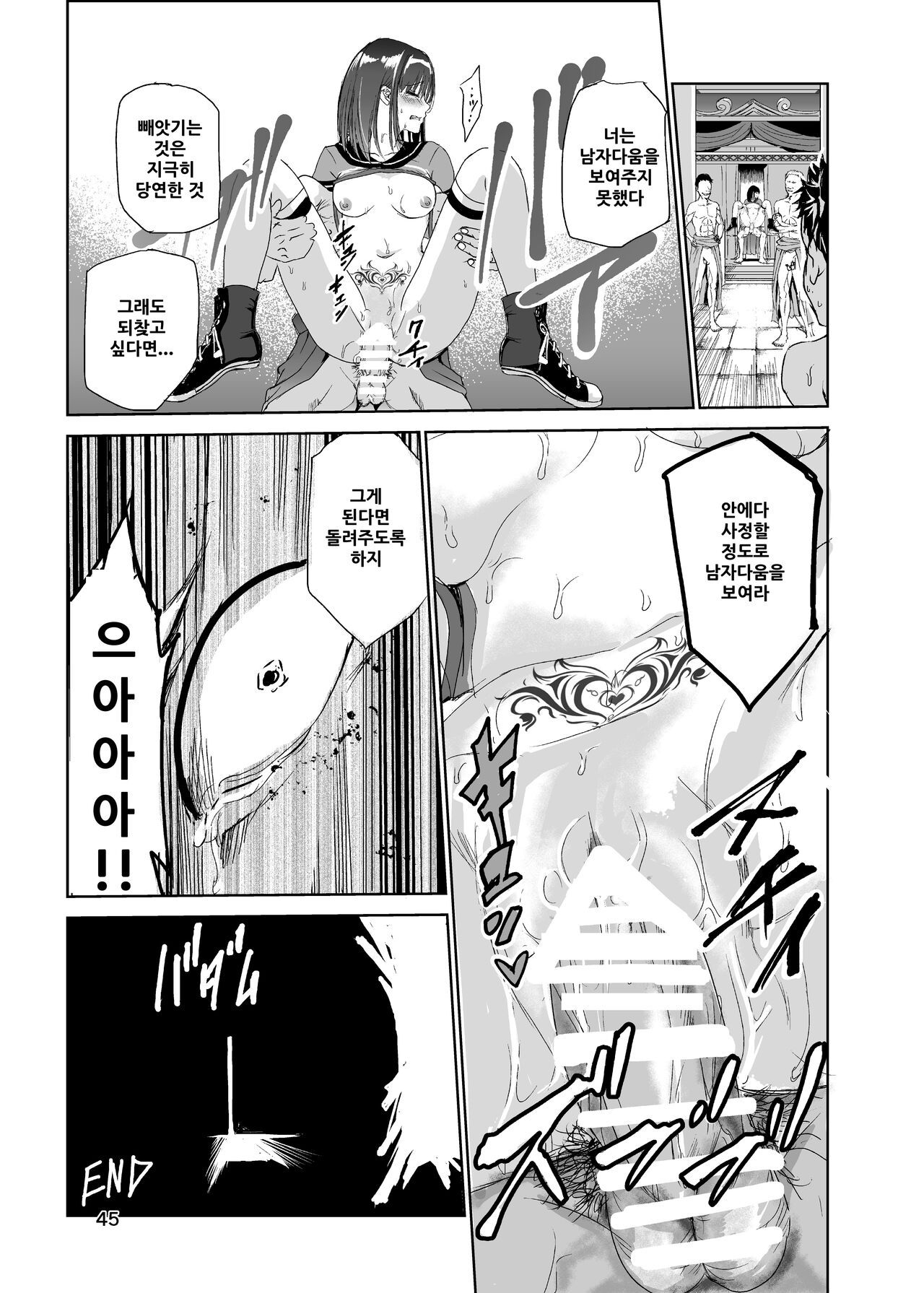 [Raid Socks (Tricky)] Tsuyagari Mura 1 ~Kareshi o Mamoru Tame Hikyou no Mura de Kyousei Gohoushi & NTR Sex~ [korean] image number 44