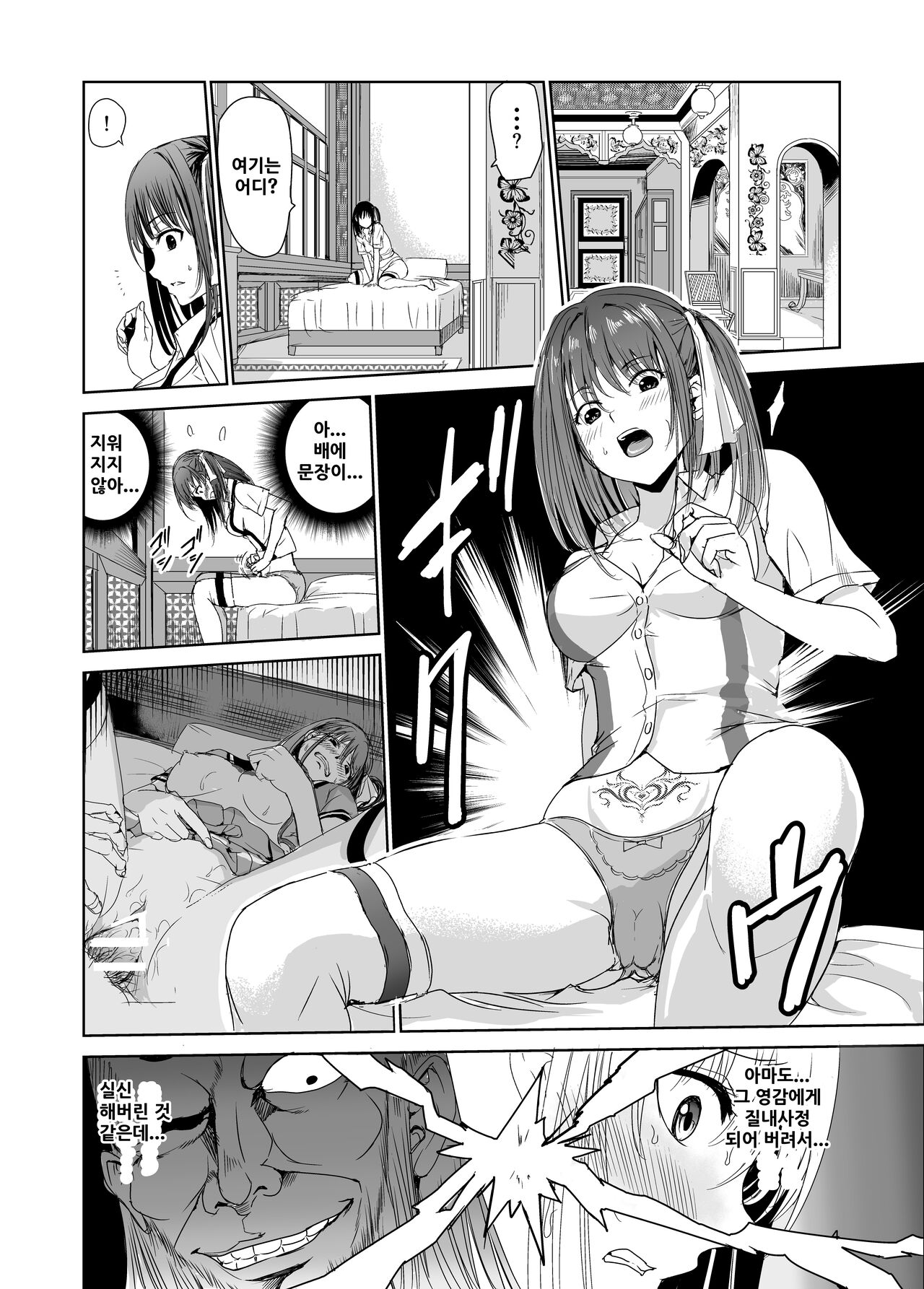 [Raid Socks (Tricky)] Tsuyagari Mura 2 ~Kareshi o Mamoru Tame Hikyou no Mura de Kyousei Gohoushi & NTR Sex~ [korean] 3eme image