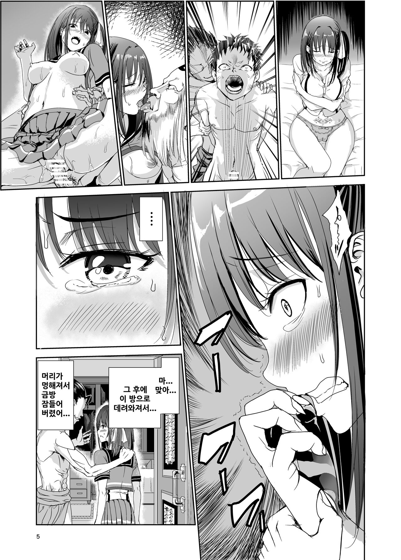 [Raid Socks (Tricky)] Tsuyagari Mura 2 ~Kareshi o Mamoru Tame Hikyou no Mura de Kyousei Gohoushi & NTR Sex~ [korean] 4eme image