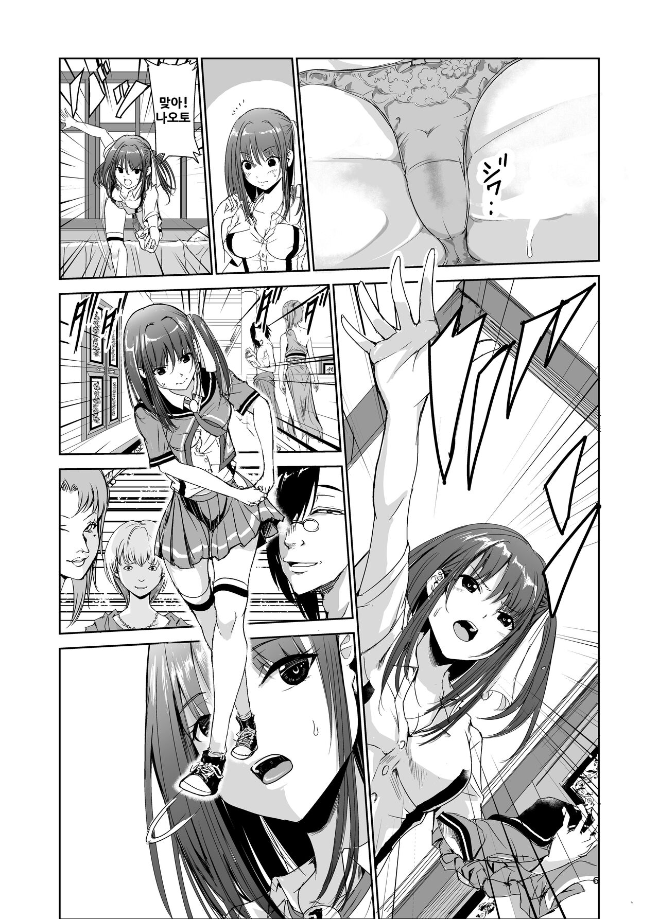 [Raid Socks (Tricky)] Tsuyagari Mura 2 ~Kareshi o Mamoru Tame Hikyou no Mura de Kyousei Gohoushi & NTR Sex~ [korean] 5eme image