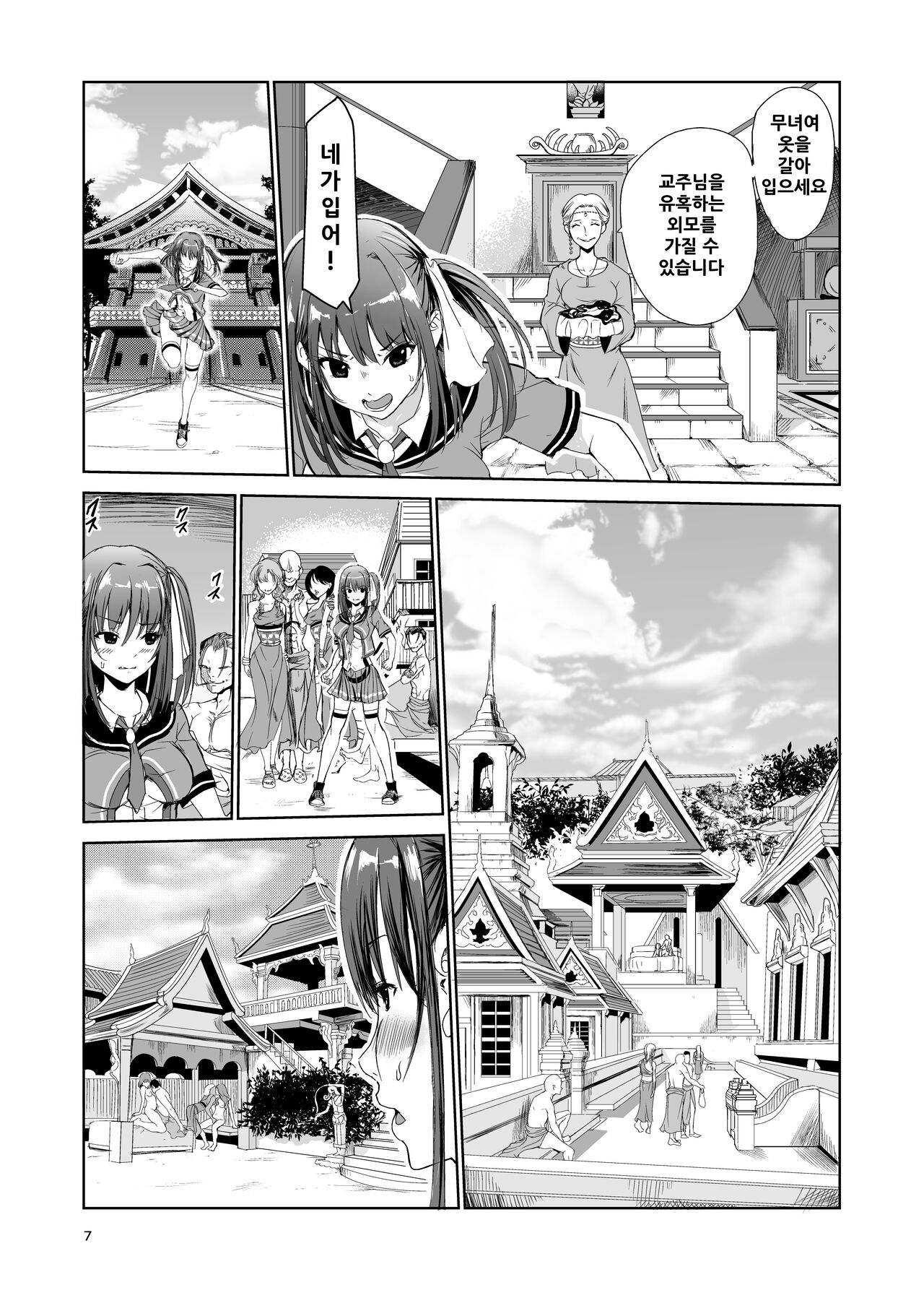 [Raid Socks (Tricky)] Tsuyagari Mura 2 ~Kareshi o Mamoru Tame Hikyou no Mura de Kyousei Gohoushi & NTR Sex~ [korean] 6eme image