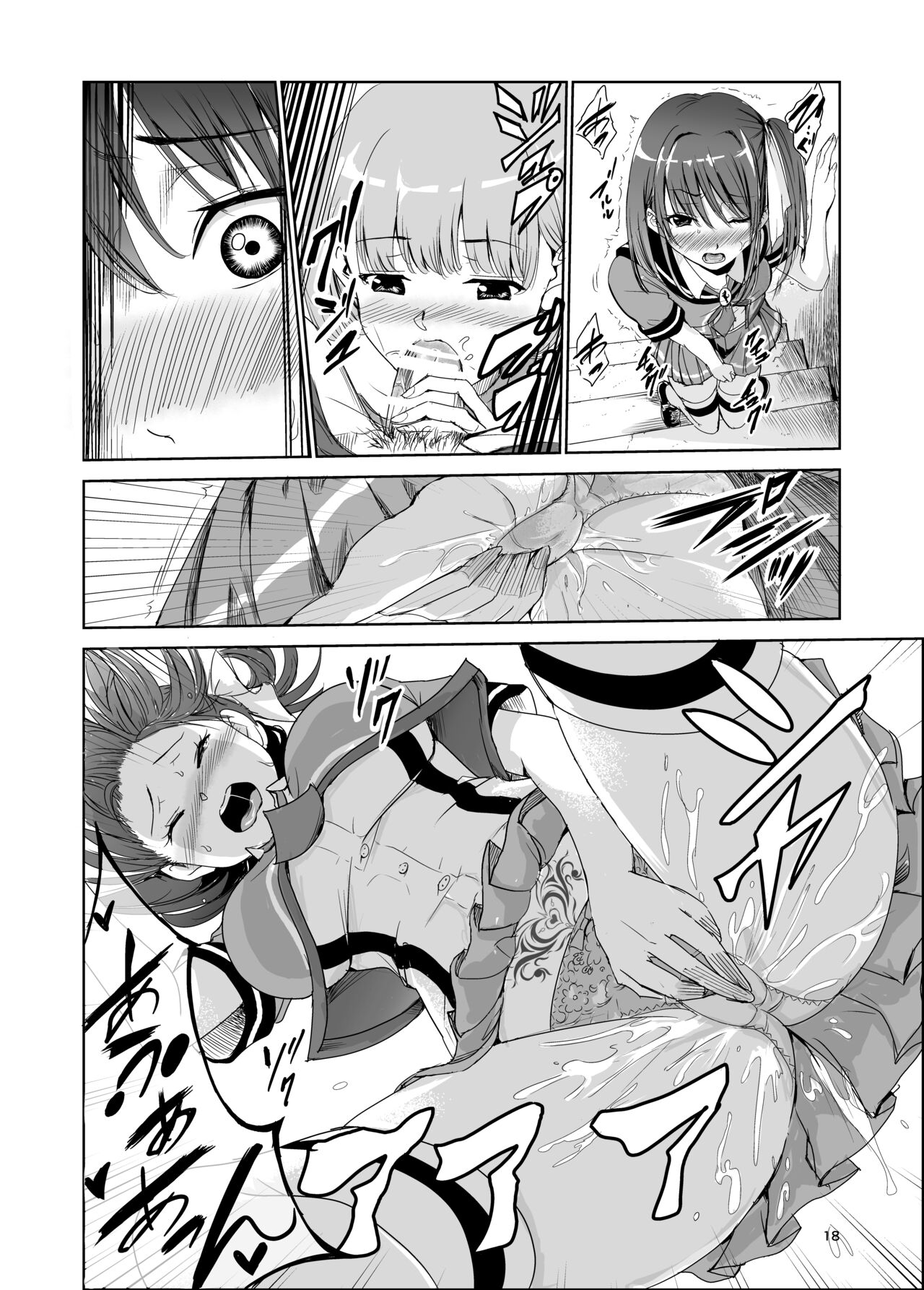 [Raid Socks (Tricky)] Tsuyagari Mura 2 ~Kareshi o Mamoru Tame Hikyou no Mura de Kyousei Gohoushi & NTR Sex~ [korean] 17eme image