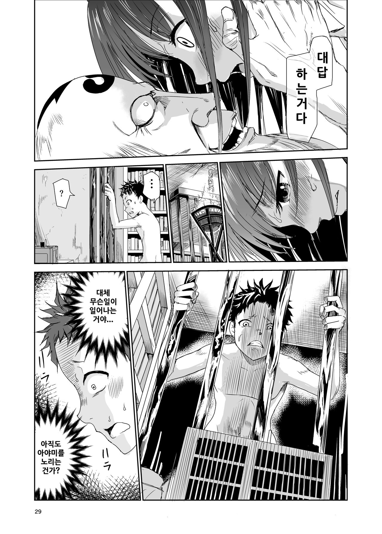 [Raid Socks (Tricky)] Tsuyagari Mura 2 ~Kareshi o Mamoru Tame Hikyou no Mura de Kyousei Gohoushi & NTR Sex~ [korean] 28eme image