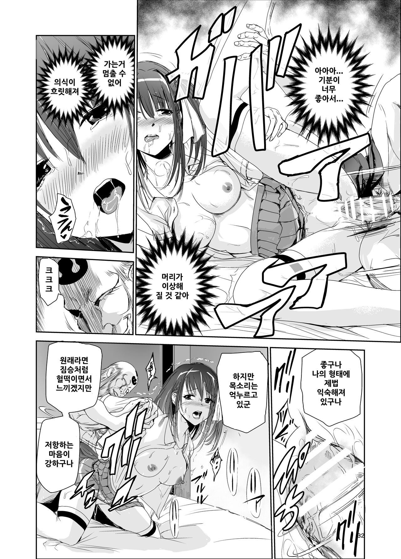 [Raid Socks (Tricky)] Tsuyagari Mura 2 ~Kareshi o Mamoru Tame Hikyou no Mura de Kyousei Gohoushi & NTR Sex~ [korean] 31eme image