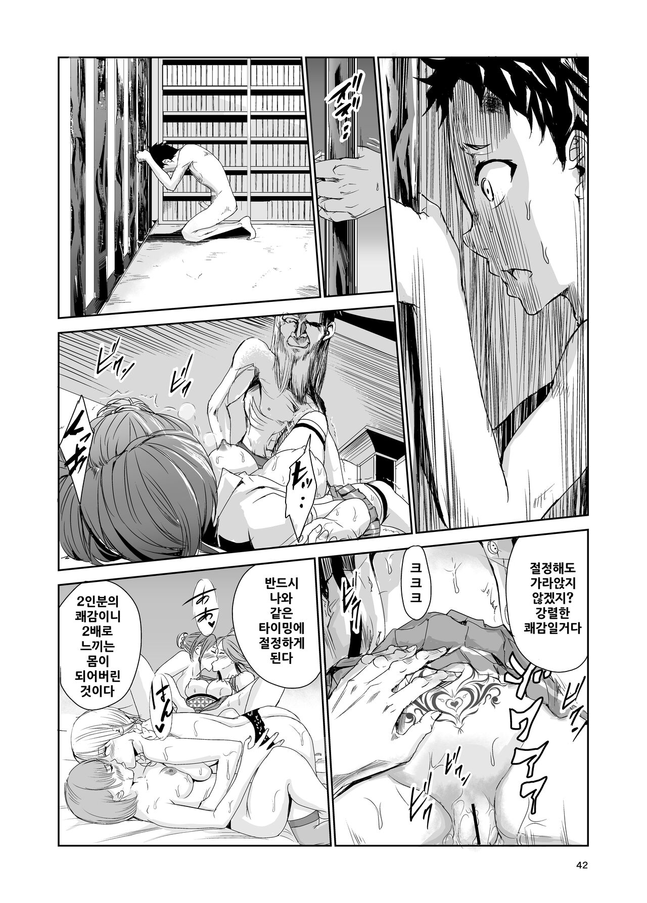 [Raid Socks (Tricky)] Tsuyagari Mura 2 ~Kareshi o Mamoru Tame Hikyou no Mura de Kyousei Gohoushi & NTR Sex~ [korean] 41eme image