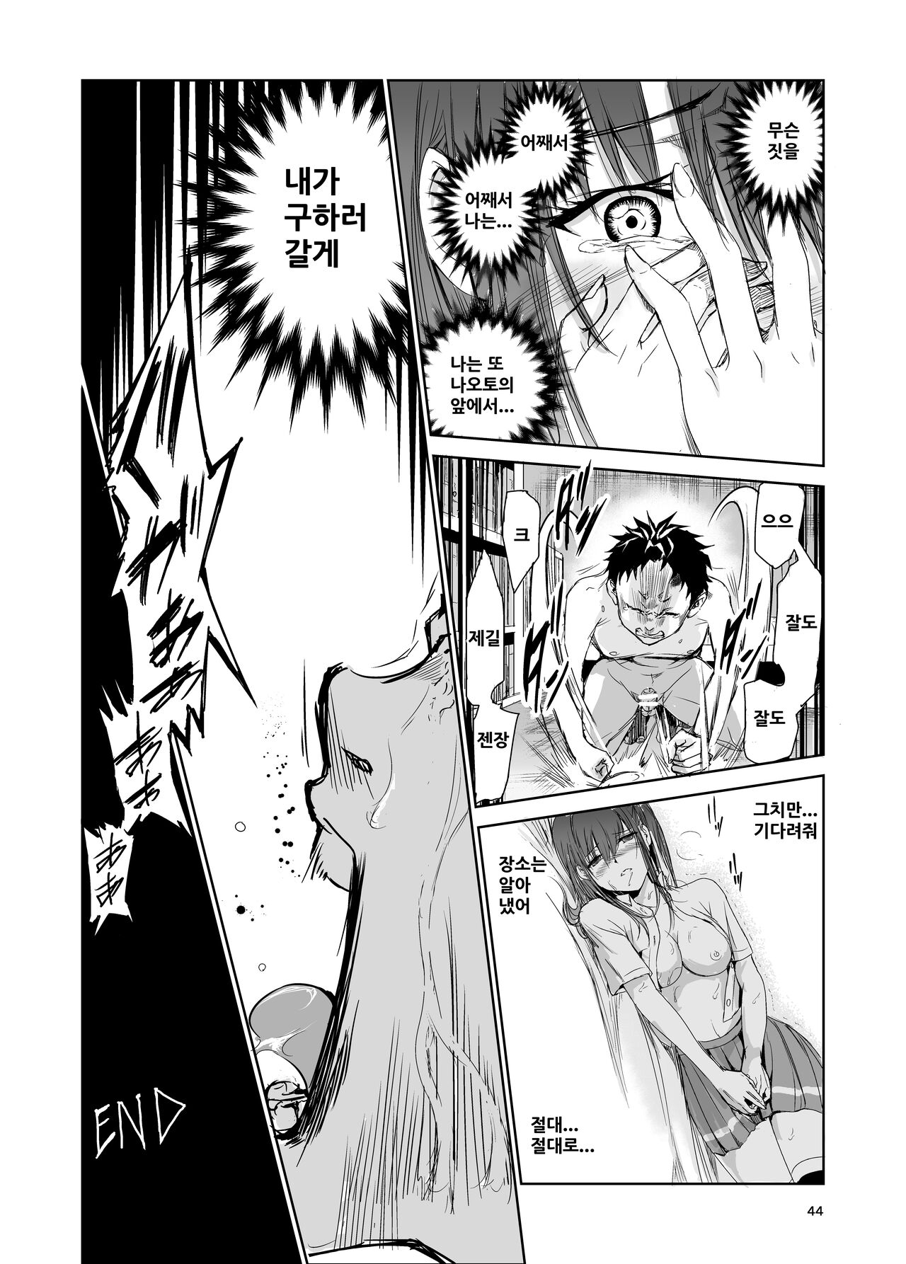 [Raid Socks (Tricky)] Tsuyagari Mura 2 ~Kareshi o Mamoru Tame Hikyou no Mura de Kyousei Gohoushi & NTR Sex~ [korean] 43eme image