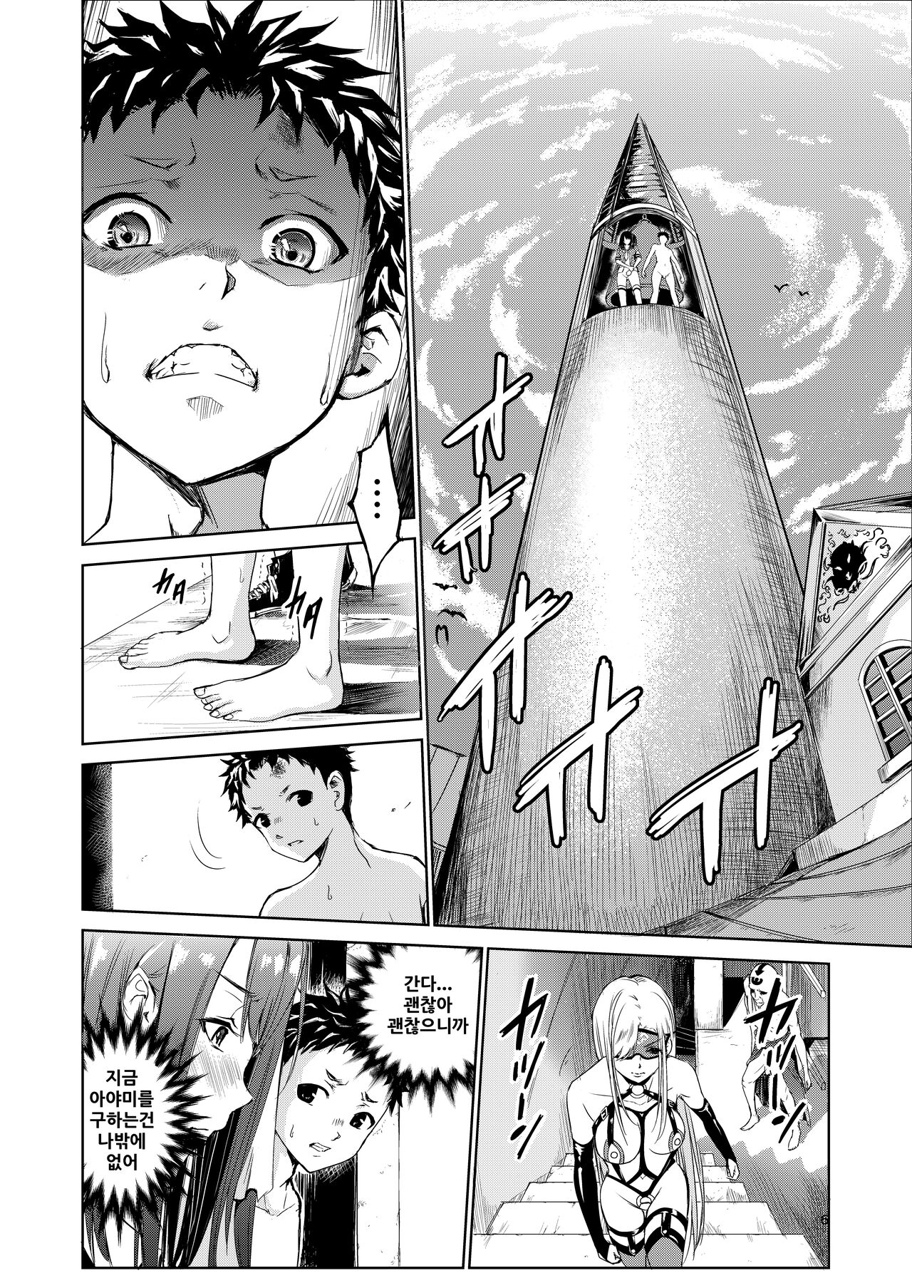 [Raid Socks (Tricky)] Tsuyagari Mura 4 ~Kareshi o Mamoru Tame Hikyou no Mura de Kyousei Gohoushi & NTR Sex~ [korean] 图片编号 5