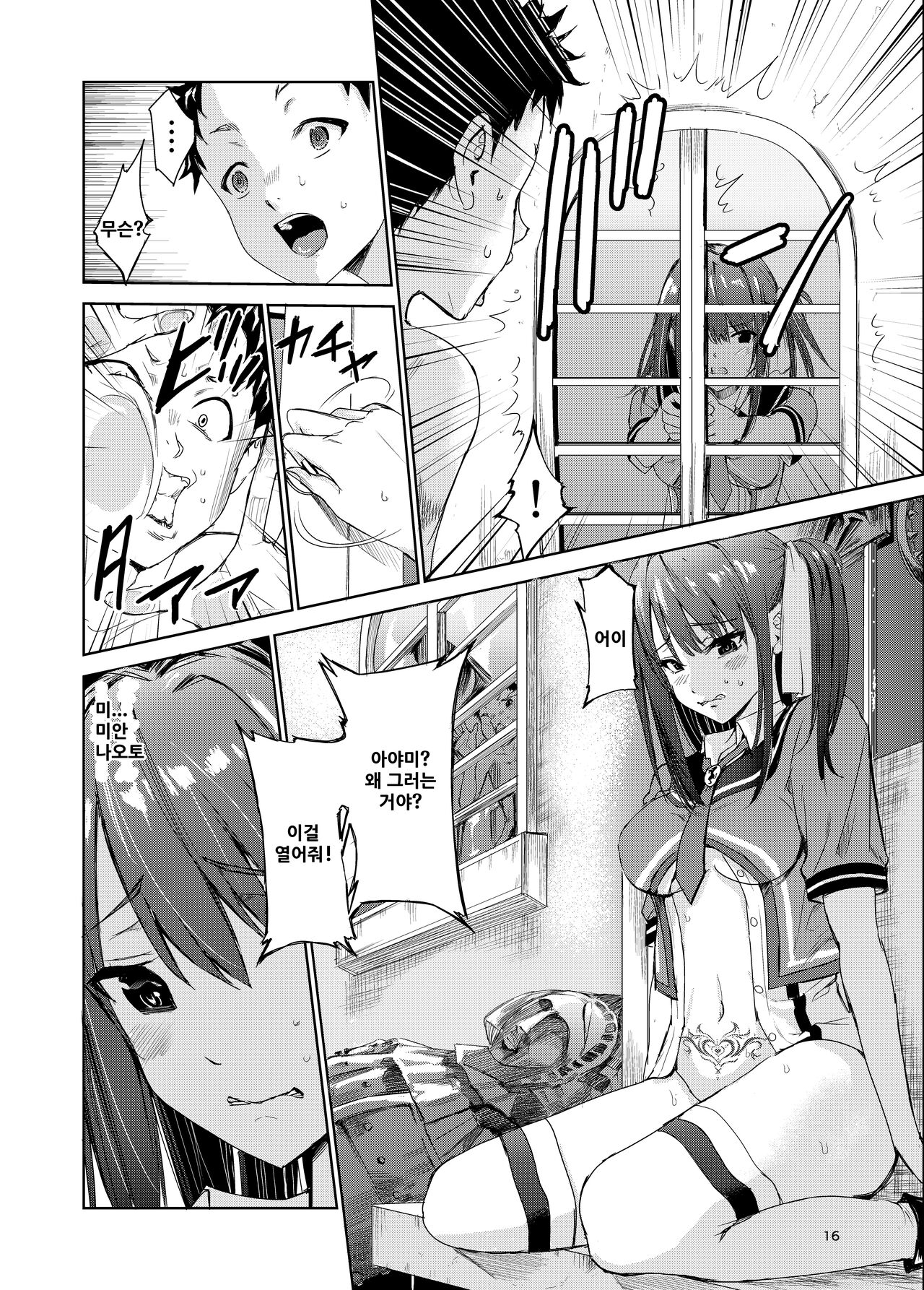 [Raid Socks (Tricky)] Tsuyagari Mura 4 ~Kareshi o Mamoru Tame Hikyou no Mura de Kyousei Gohoushi & NTR Sex~ [korean] 图片编号 15