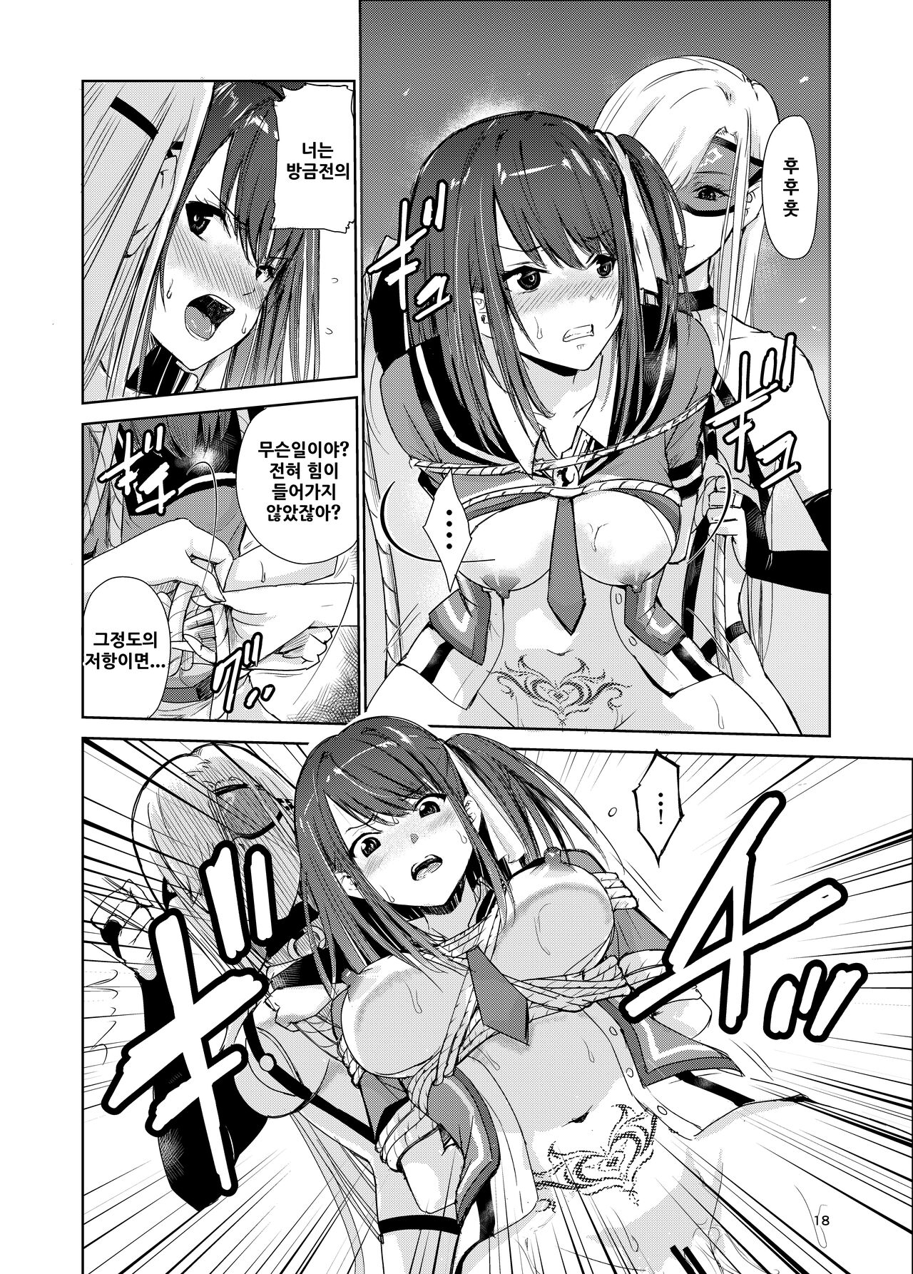 [Raid Socks (Tricky)] Tsuyagari Mura 4 ~Kareshi o Mamoru Tame Hikyou no Mura de Kyousei Gohoushi & NTR Sex~ [korean] 图片编号 17