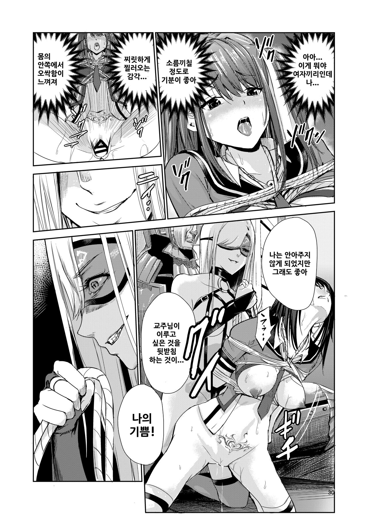 [Raid Socks (Tricky)] Tsuyagari Mura 4 ~Kareshi o Mamoru Tame Hikyou no Mura de Kyousei Gohoushi & NTR Sex~ [korean] 图片编号 29