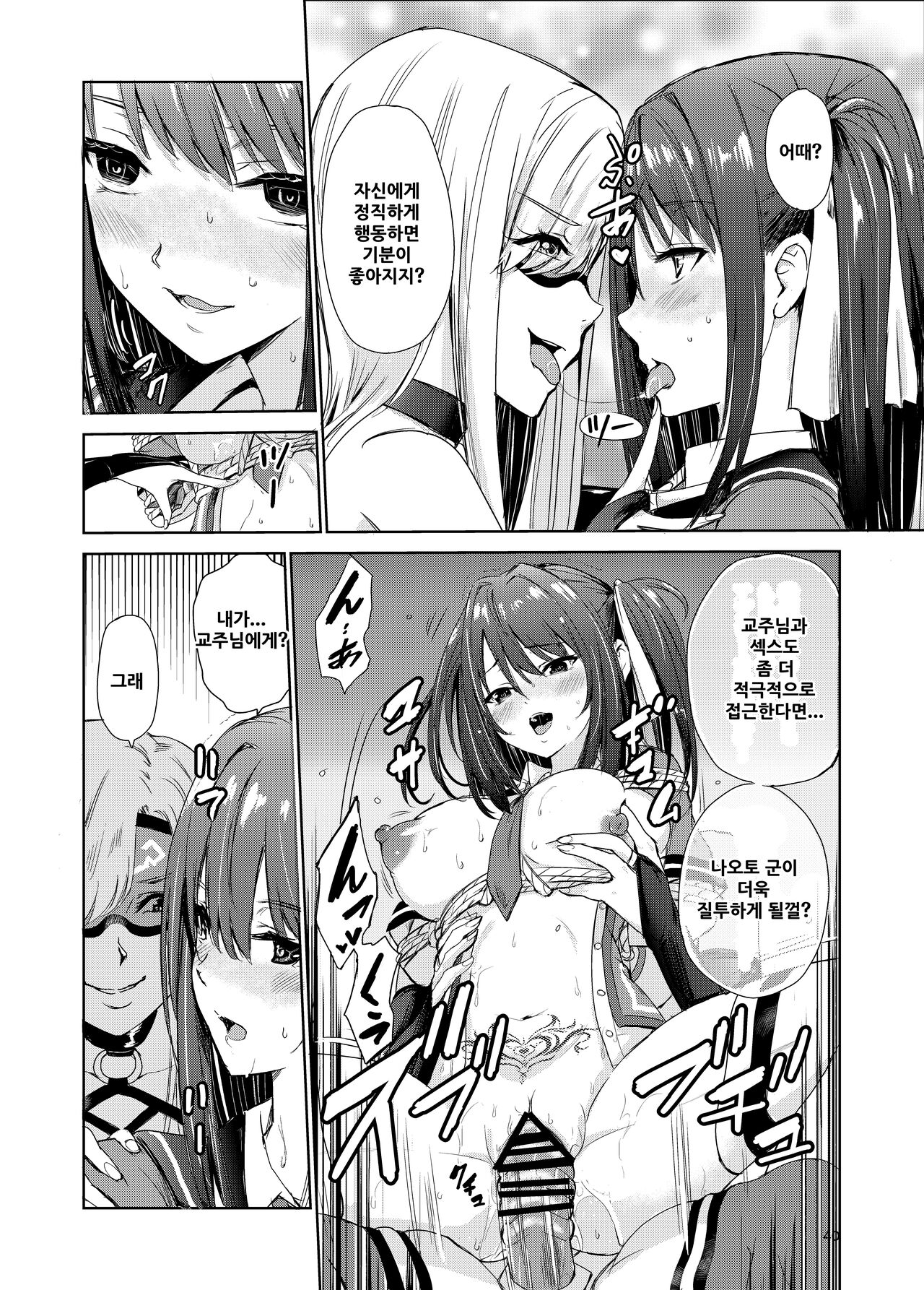 [Raid Socks (Tricky)] Tsuyagari Mura 4 ~Kareshi o Mamoru Tame Hikyou no Mura de Kyousei Gohoushi & NTR Sex~ [korean] 图片编号 39