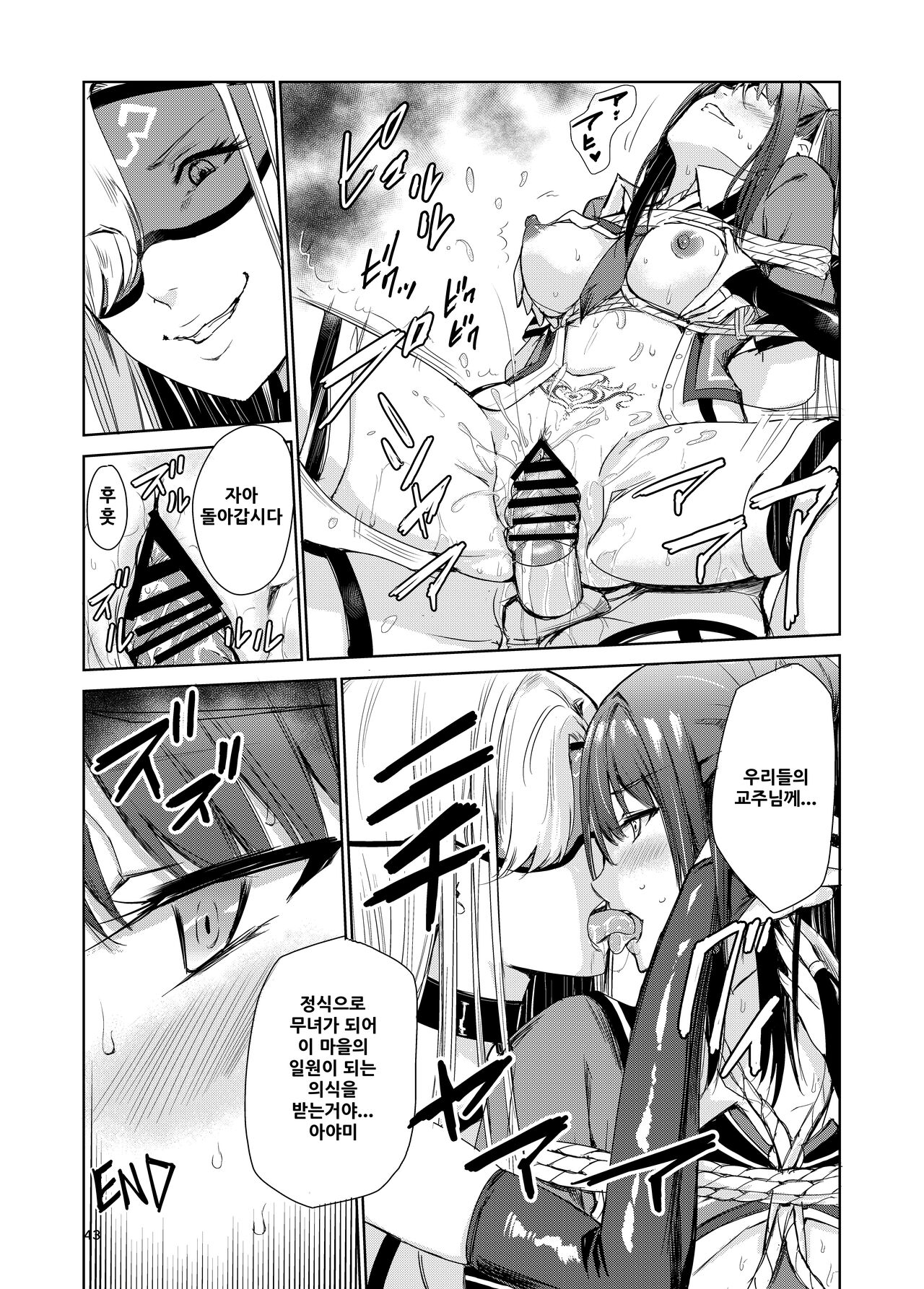 [Raid Socks (Tricky)] Tsuyagari Mura 4 ~Kareshi o Mamoru Tame Hikyou no Mura de Kyousei Gohoushi & NTR Sex~ [korean] 图片编号 42