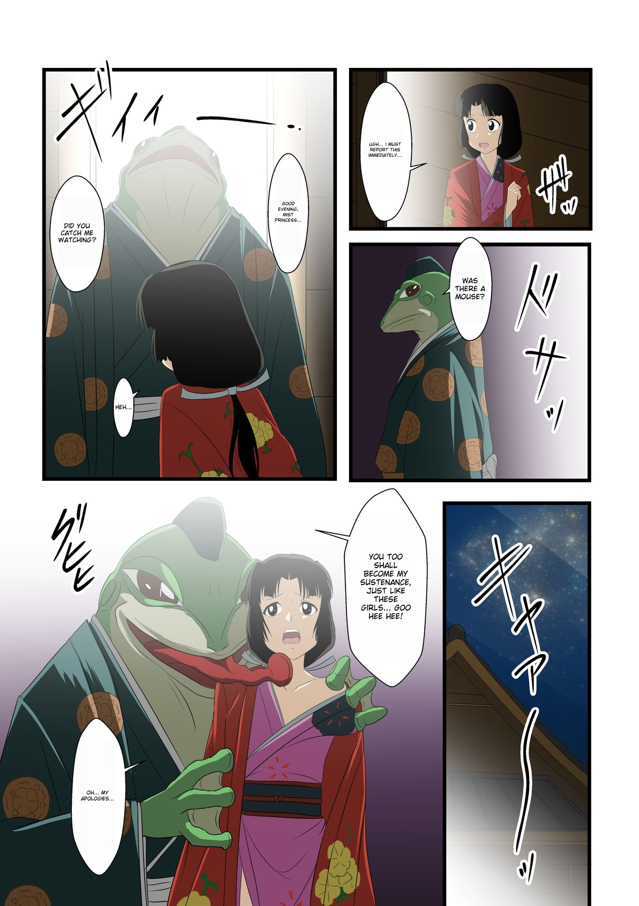 shinenkan Tsuyuhime and the Frog Monster ichigoreader 3eme image