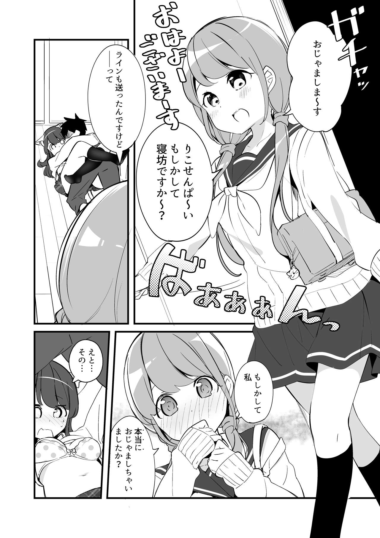 [Chikuwa no Wakka (Chikuwa.)] Imouto ga Neko ni Natteimashita. 2 [Digital] Bildnummer 18