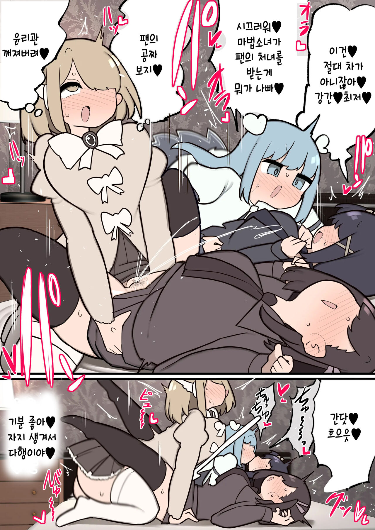 [Izumo Gasshuukoku (Momomo Gasshuukoku)] Futanari Mahou Shoujo Chinchin Hayasareta node Fan no Onnanoko Tabechaima~su | 후타나리 마법소녀 ~ 자지를 받았기 때문에 팬인 여자아이를 먹어 버립니다 ~ [Korean] 画像番号 6