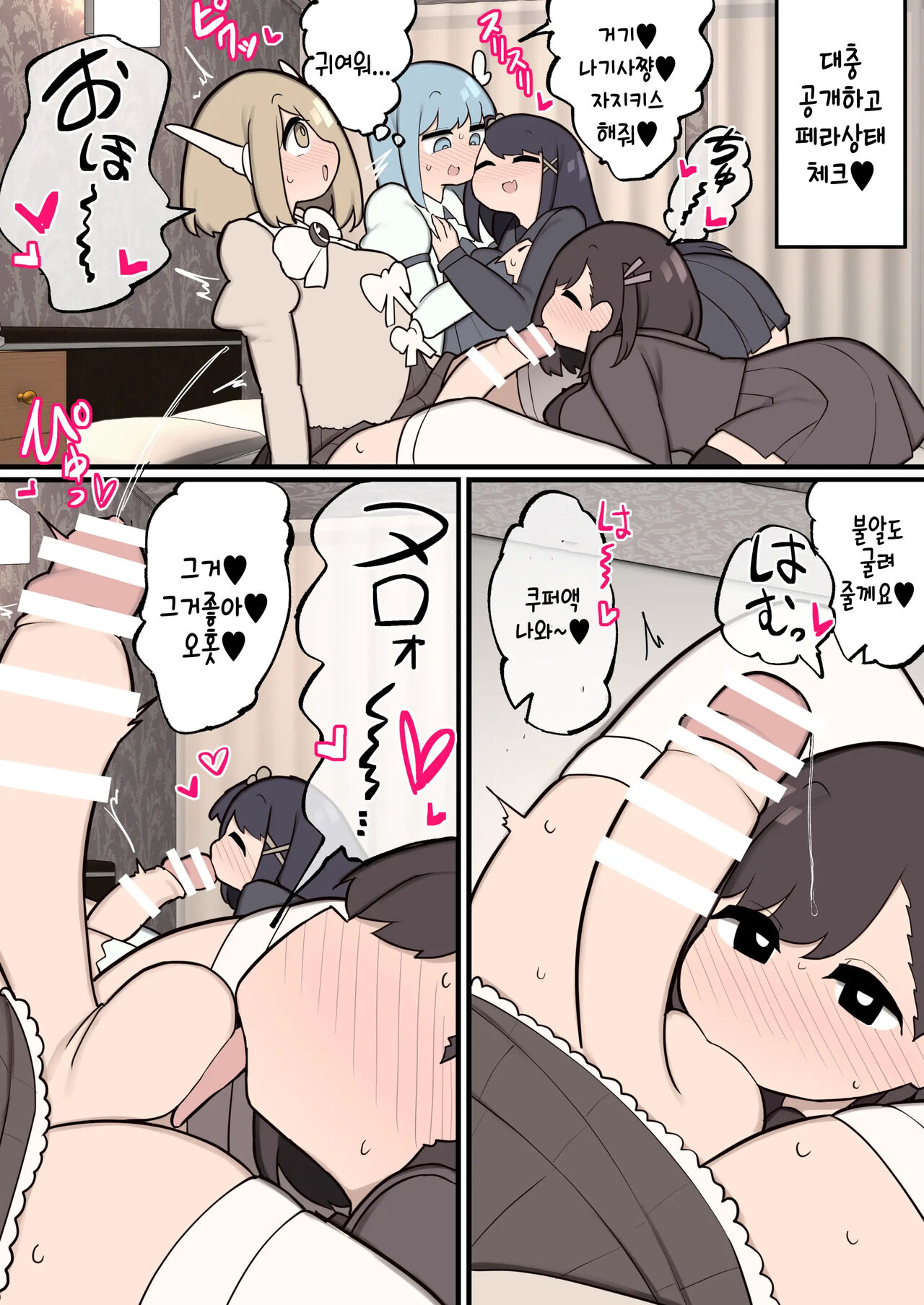 [Izumo Gasshuukoku (Momomo Gasshuukoku)] Futanari Mahou Shoujo Chinchin Hayasareta node Fan no Onnanoko Tabechaima~su | 후타나리 마법소녀 ~ 자지를 받았기 때문에 팬인 여자아이를 먹어 버립니다 ~ [Korean] 画像番号 8