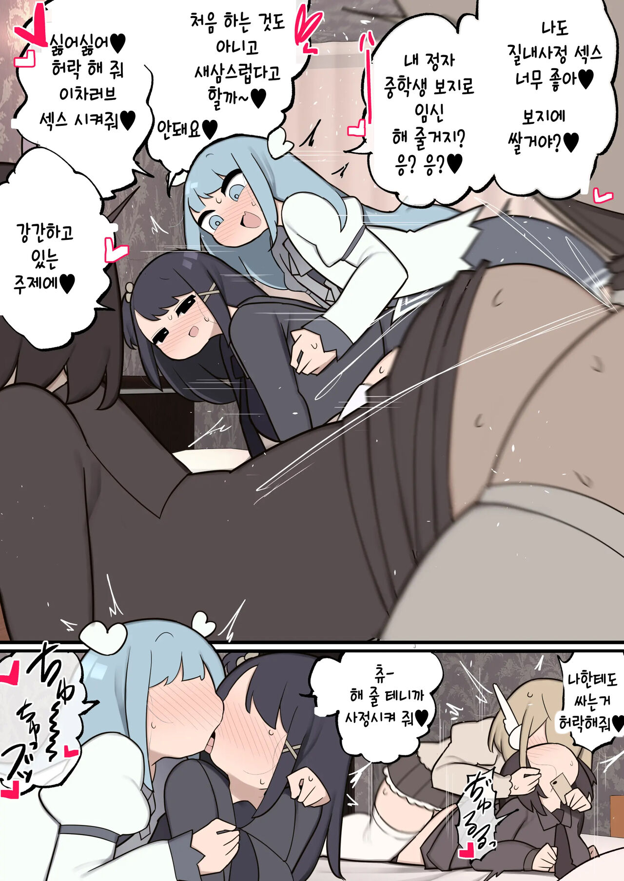 [Izumo Gasshuukoku (Momomo Gasshuukoku)] Futanari Mahou Shoujo Chinchin Hayasareta node Fan no Onnanoko Tabechaima~su | 후타나리 마법소녀 ~ 자지를 받았기 때문에 팬인 여자아이를 먹어 버립니다 ~ [Korean] 画像番号 16