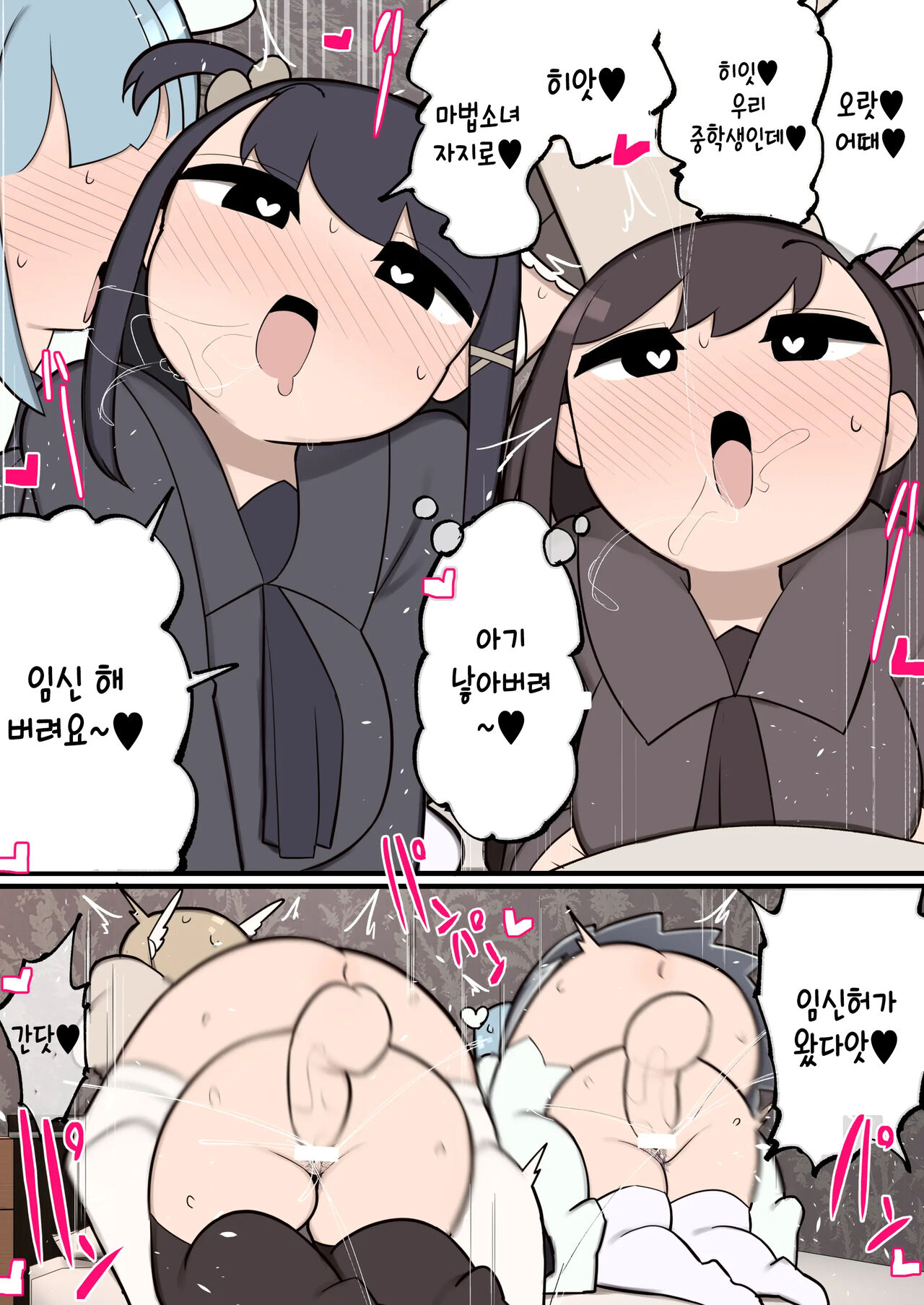 [Izumo Gasshuukoku (Momomo Gasshuukoku)] Futanari Mahou Shoujo Chinchin Hayasareta node Fan no Onnanoko Tabechaima~su | 후타나리 마법소녀 ~ 자지를 받았기 때문에 팬인 여자아이를 먹어 버립니다 ~ [Korean] 画像番号 17