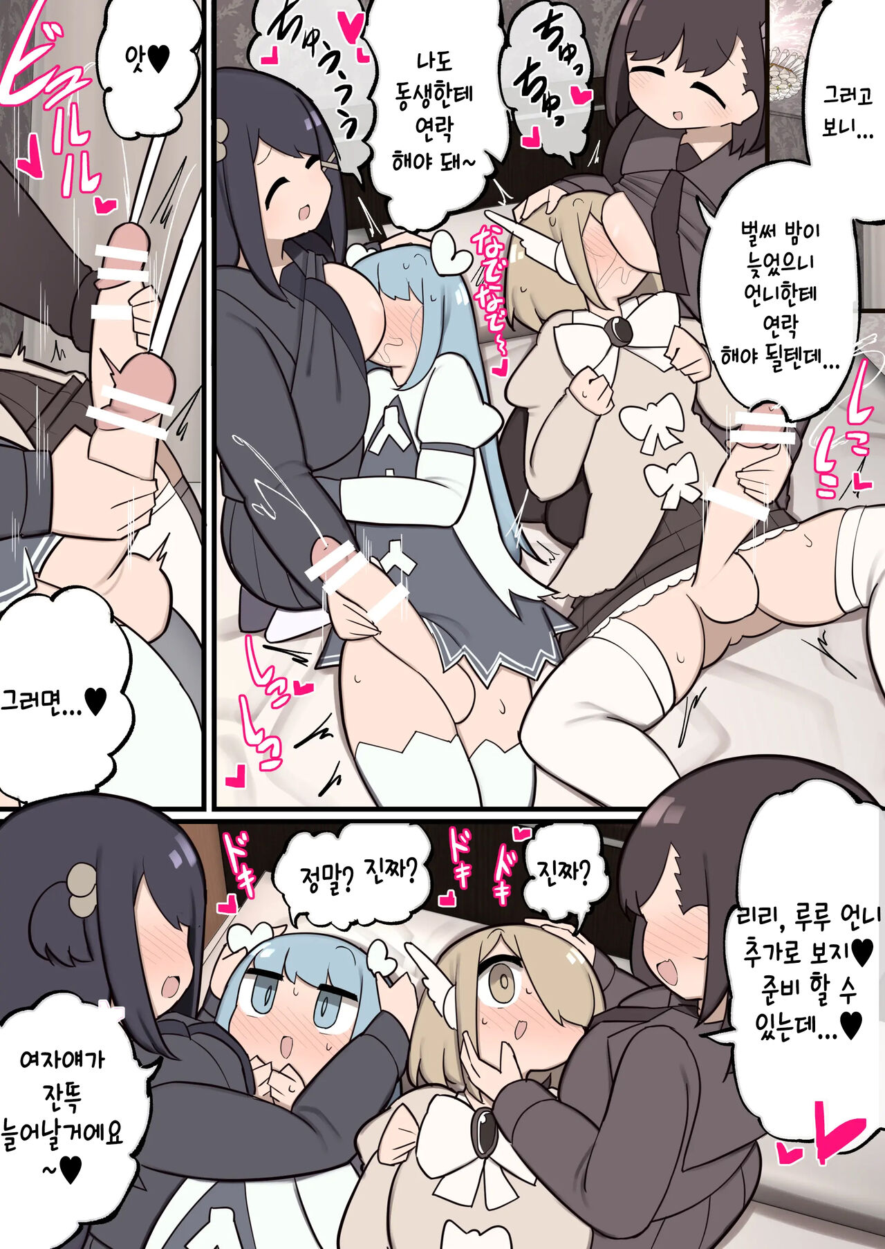 [Izumo Gasshuukoku (Momomo Gasshuukoku)] Futanari Mahou Shoujo Chinchin Hayasareta node Fan no Onnanoko Tabechaima~su | 후타나리 마법소녀 ~ 자지를 받았기 때문에 팬인 여자아이를 먹어 버립니다 ~ [Korean] 画像番号 25
