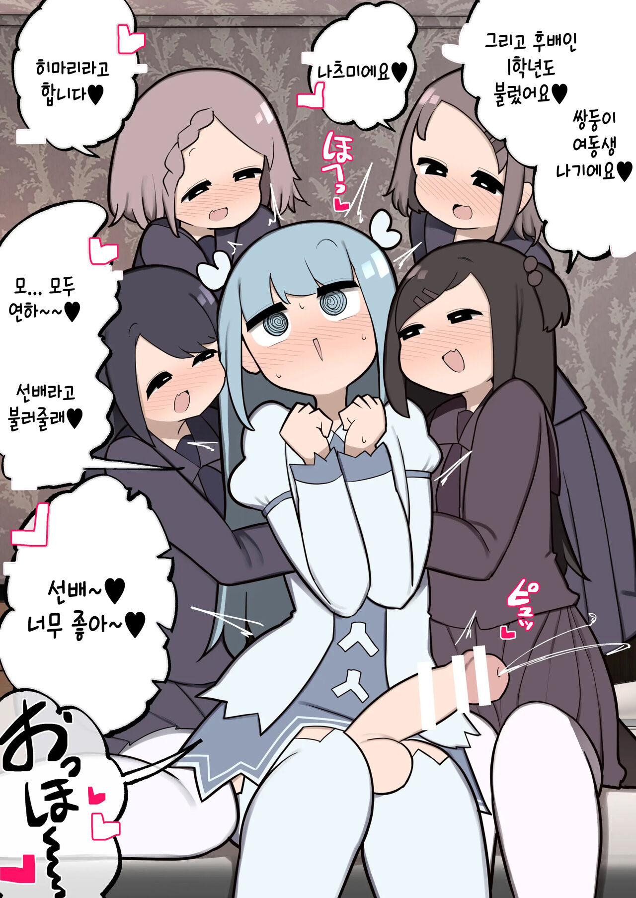 [Izumo Gasshuukoku (Momomo Gasshuukoku)] Futanari Mahou Shoujo Chinchin Hayasareta node Fan no Onnanoko Tabechaima~su | 후타나리 마법소녀 ~ 자지를 받았기 때문에 팬인 여자아이를 먹어 버립니다 ~ [Korean] 画像番号 27