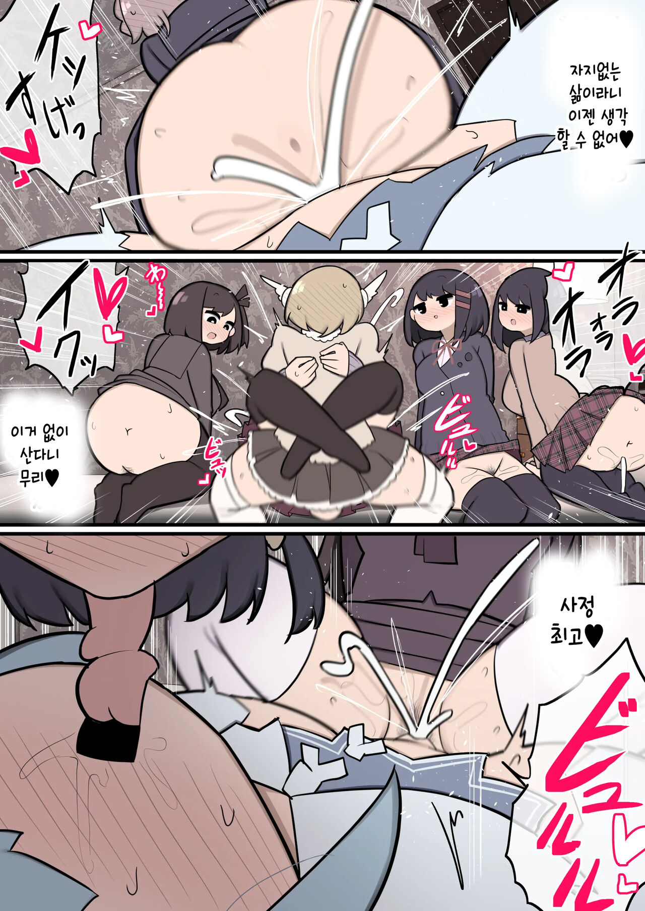 [Izumo Gasshuukoku (Momomo Gasshuukoku)] Futanari Mahou Shoujo Chinchin Hayasareta node Fan no Onnanoko Tabechaima~su | 후타나리 마법소녀 ~ 자지를 받았기 때문에 팬인 여자아이를 먹어 버립니다 ~ [Korean] 画像番号 31