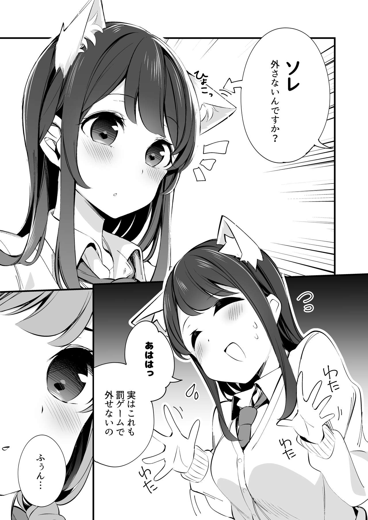 [Chikuwa no Wakka (Chikuwa.)] Imouto ga Neko ni Natteimashita. 3 [Digital] numero di immagine  9