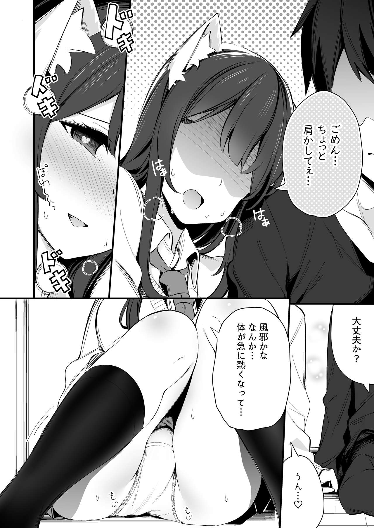 [Chikuwa no Wakka (Chikuwa.)] Imouto ga Neko ni Natteimashita. 3 [Digital] numero di immagine  12