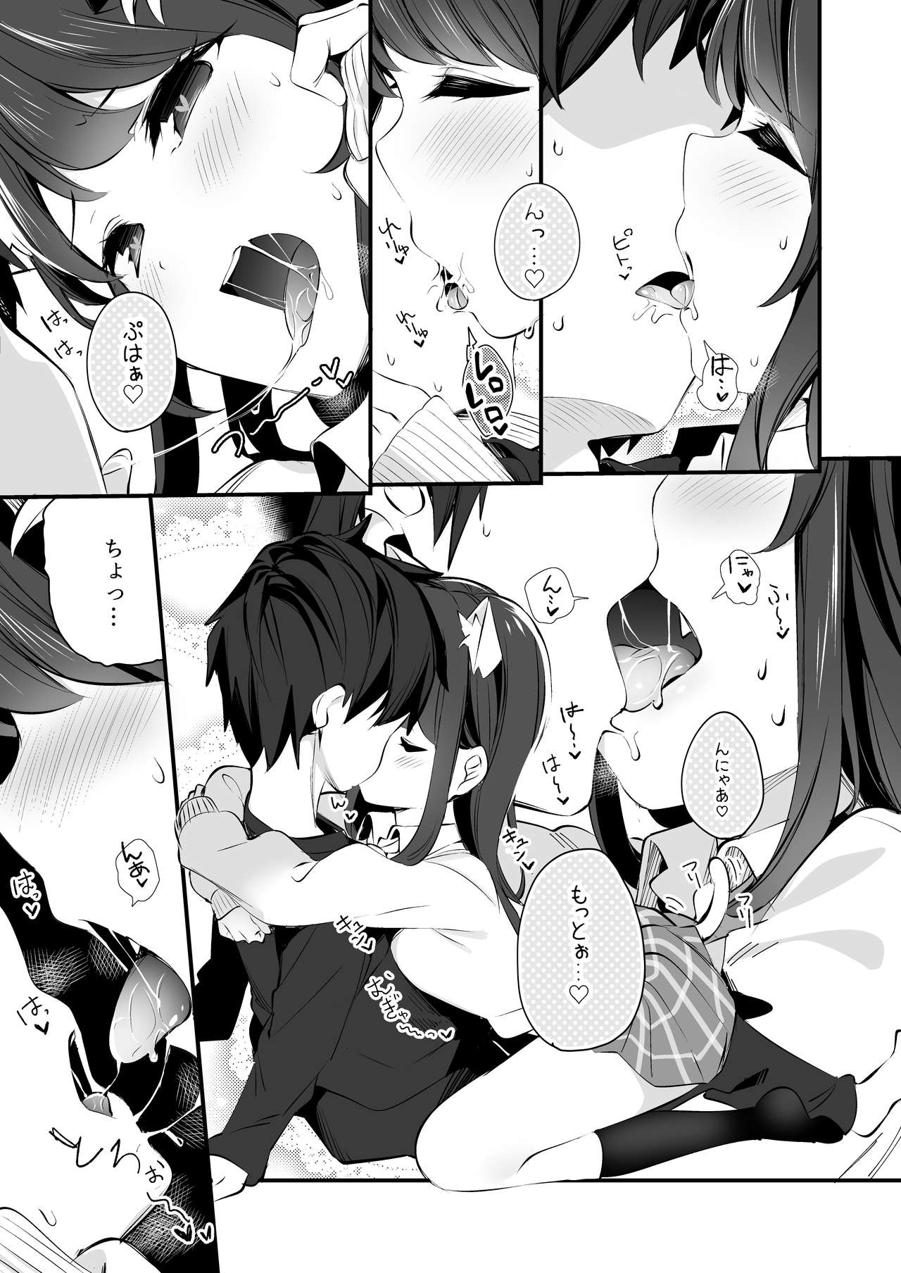 [Chikuwa no Wakka (Chikuwa.)] Imouto ga Neko ni Natteimashita. 3 [Digital] numero di immagine  15