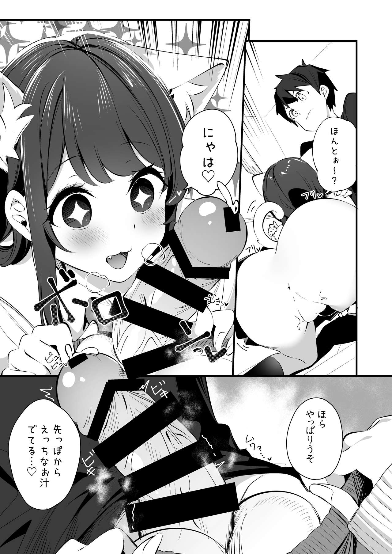 [Chikuwa no Wakka (Chikuwa.)] Imouto ga Neko ni Natteimashita. 3 [Digital] numero di immagine  17