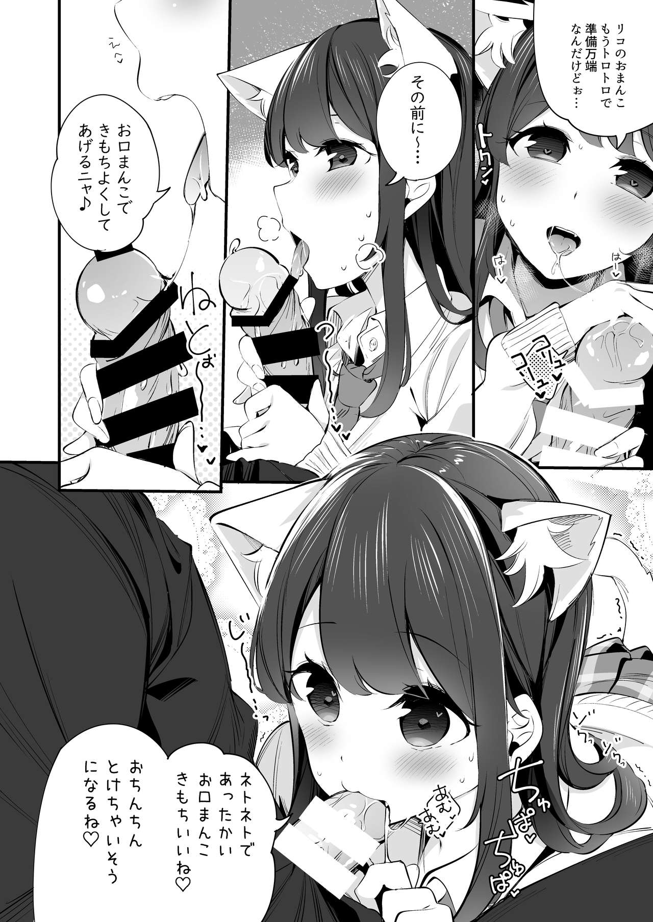 [Chikuwa no Wakka (Chikuwa.)] Imouto ga Neko ni Natteimashita. 3 [Digital] numero di immagine  18