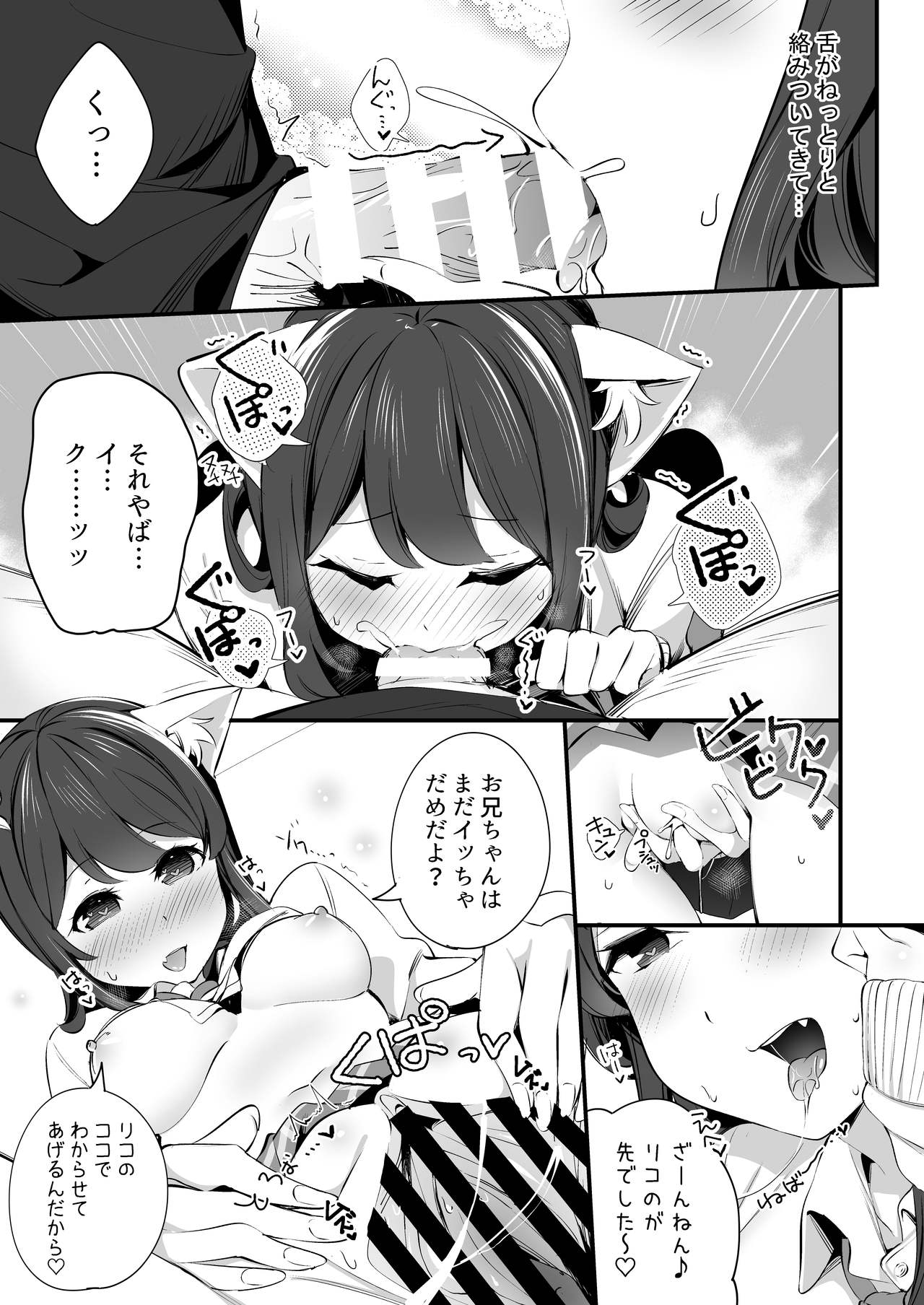 [Chikuwa no Wakka (Chikuwa.)] Imouto ga Neko ni Natteimashita. 3 [Digital] numero di immagine  19