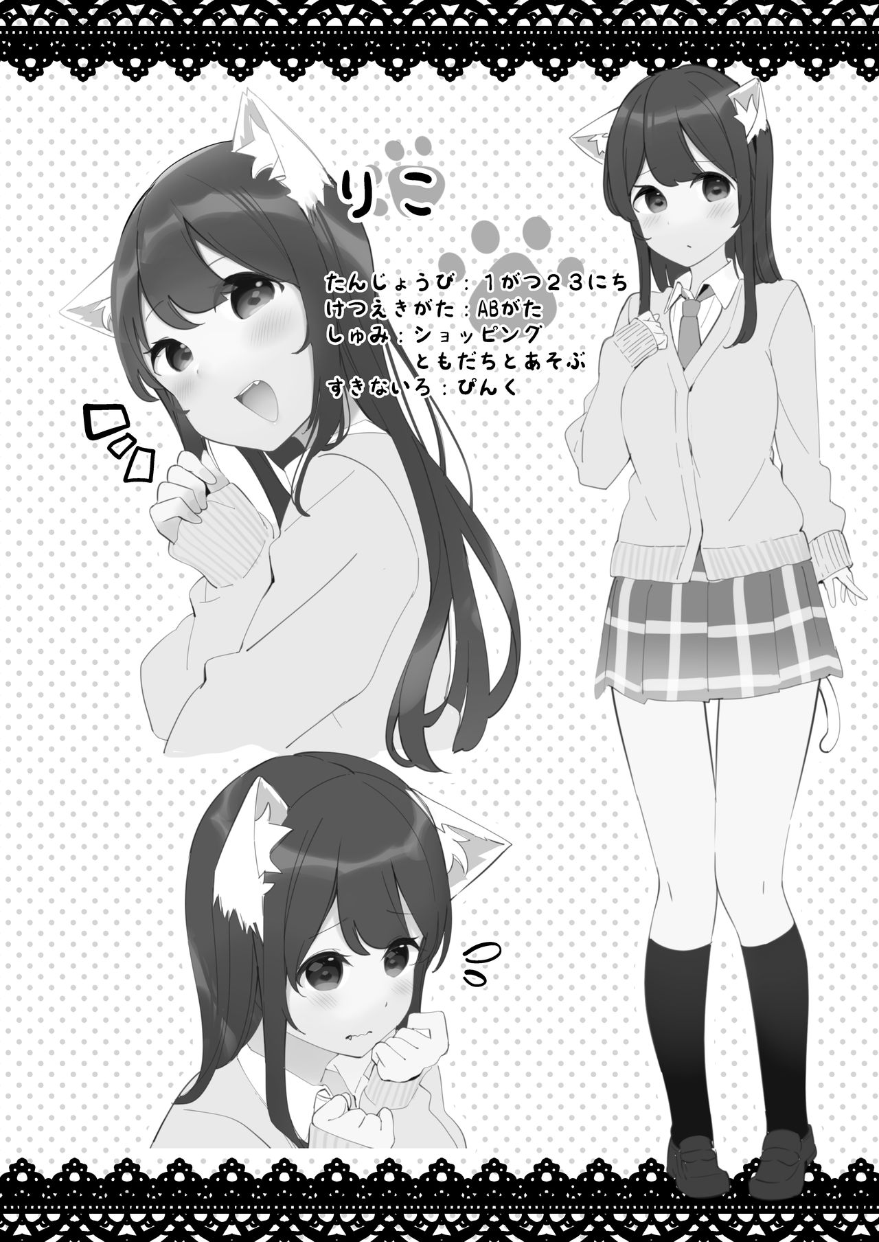 [Chikuwa no Wakka (Chikuwa.)] Imouto ga Neko ni Natteimashita. 3 [Digital] numero di immagine  28