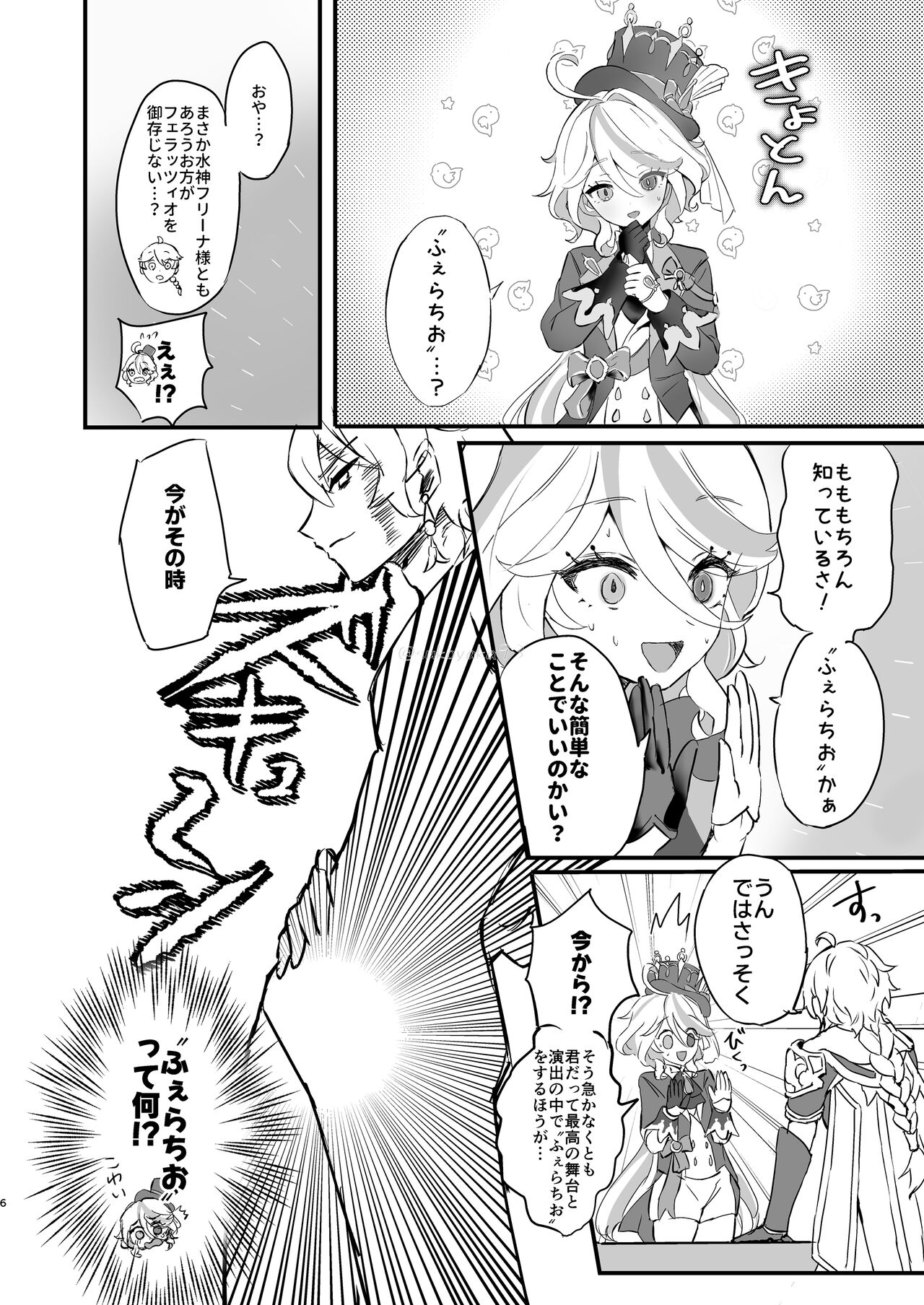 [GlowMercury (Sukoyakagumi)] Kimi no Guroshi de Kanpai (Genshin Impact) [Digital] 图片编号 5