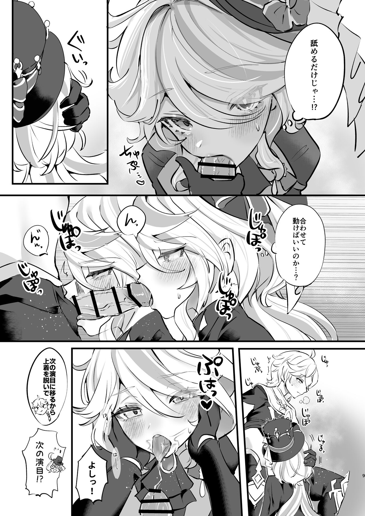 [GlowMercury (Sukoyakagumi)] Kimi no Guroshi de Kanpai (Genshin Impact) [Digital] 图片编号 8