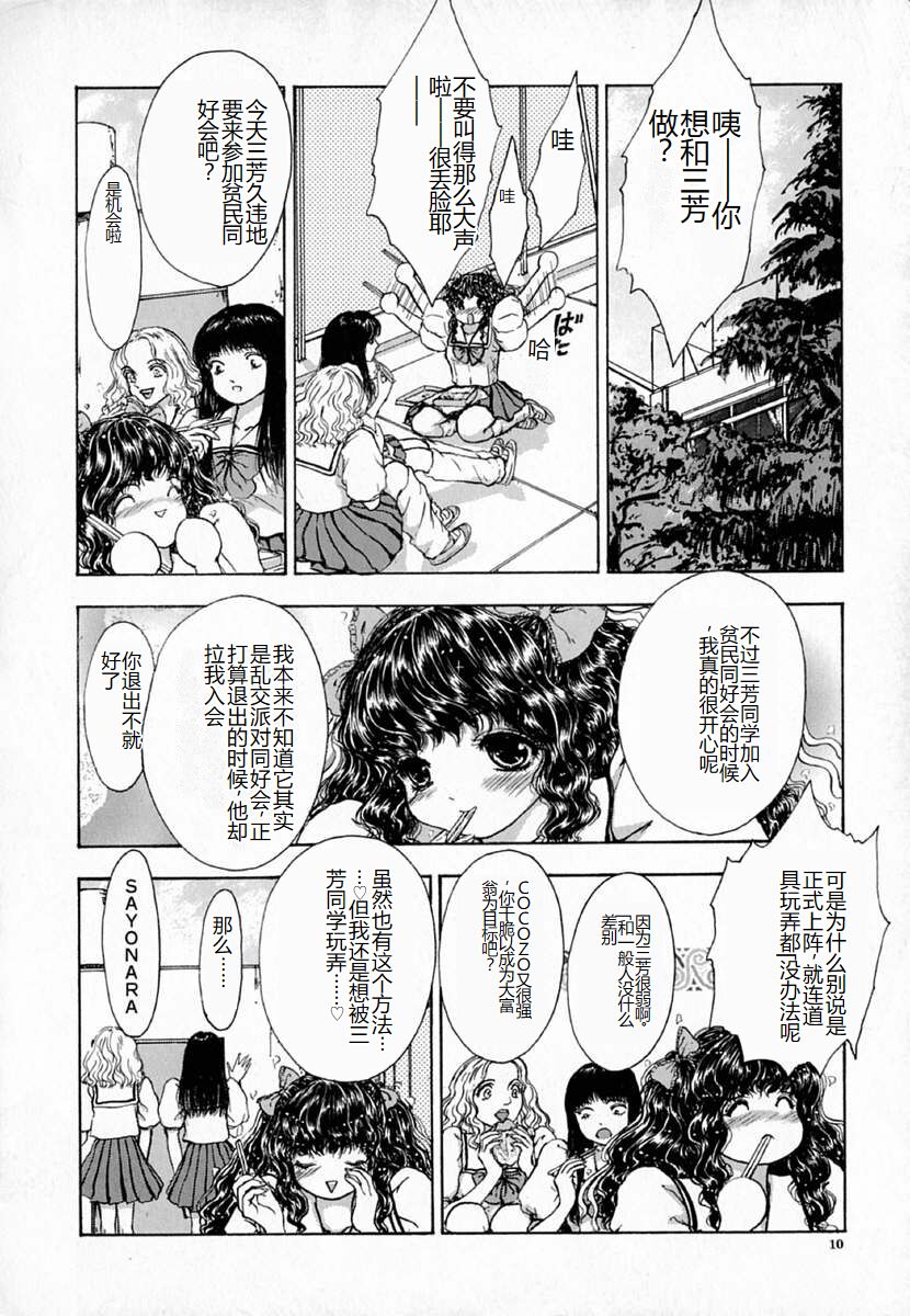 [Sitoe Catherine] Ly.le Strings [Chinese] 图片编号 10